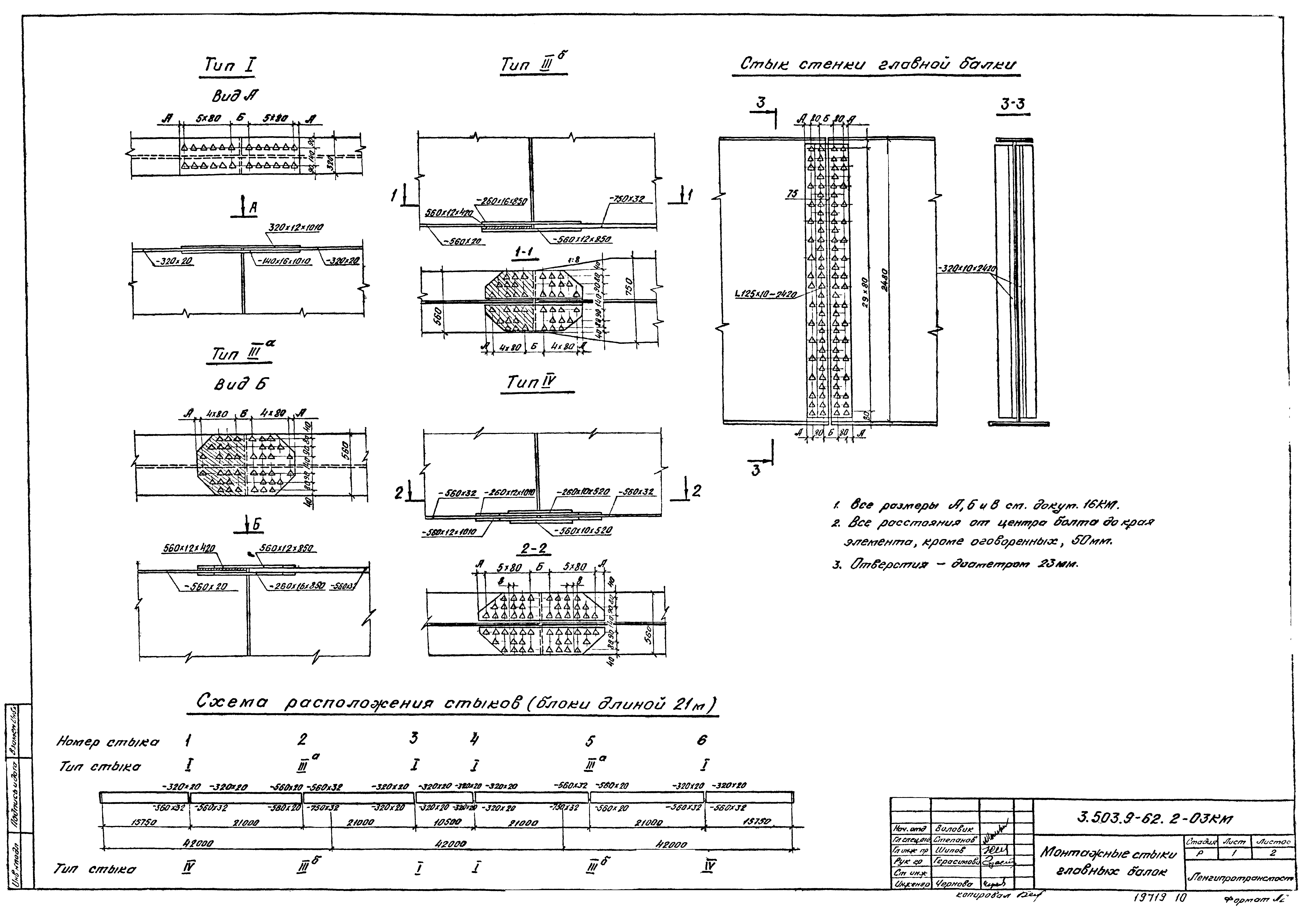 Серия 3.503.9-62