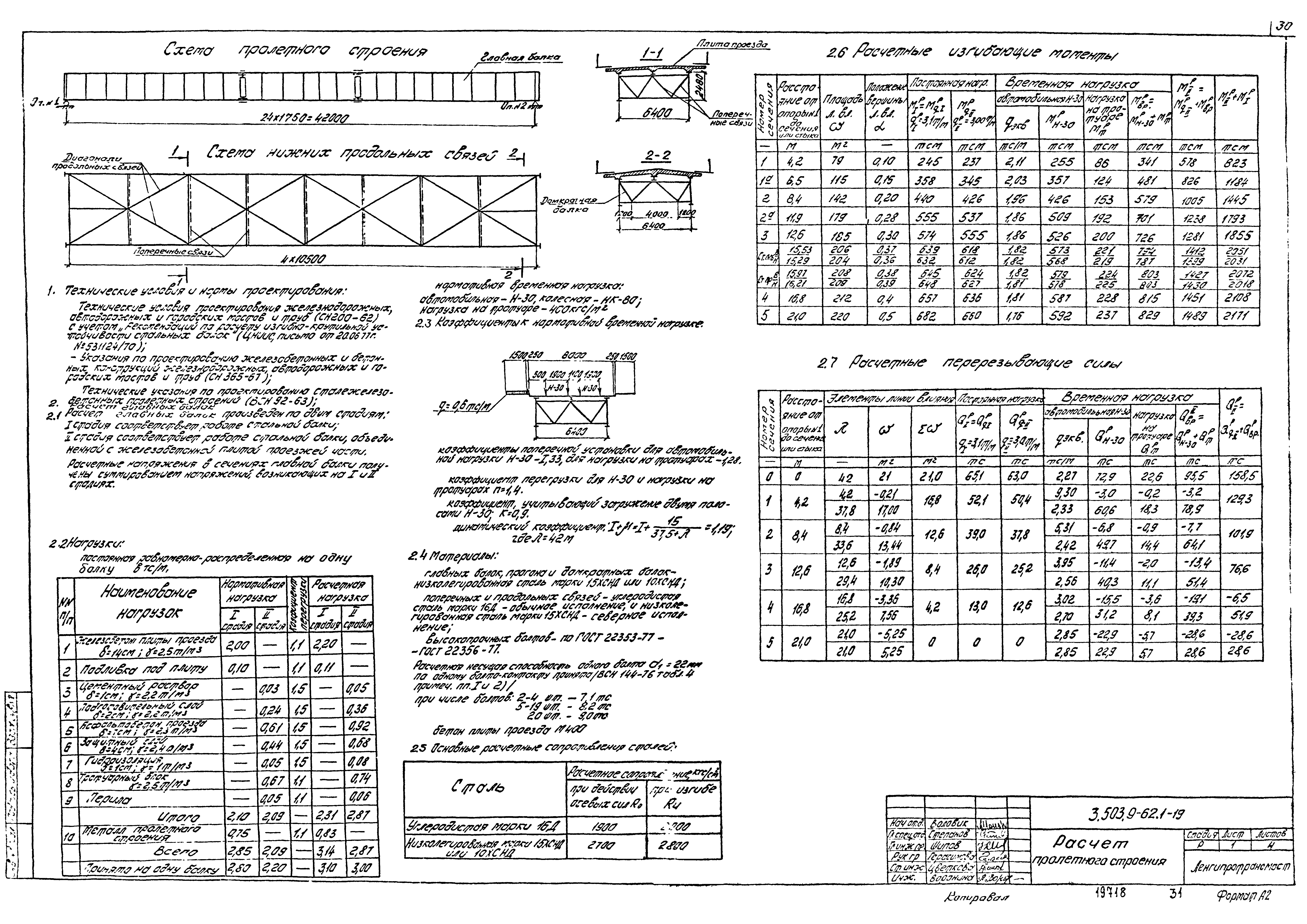 Серия 3.503.9-62