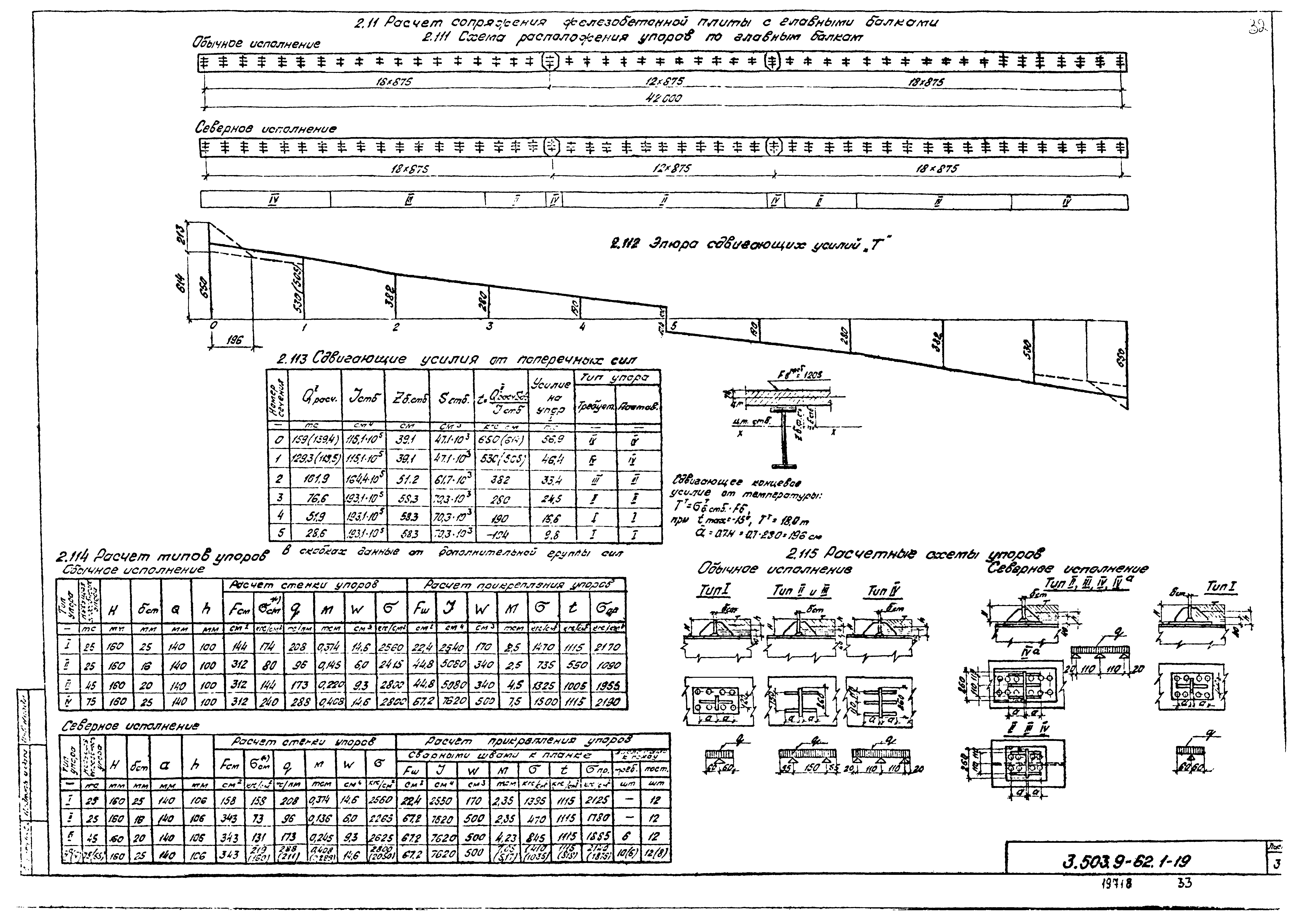 Серия 3.503.9-62