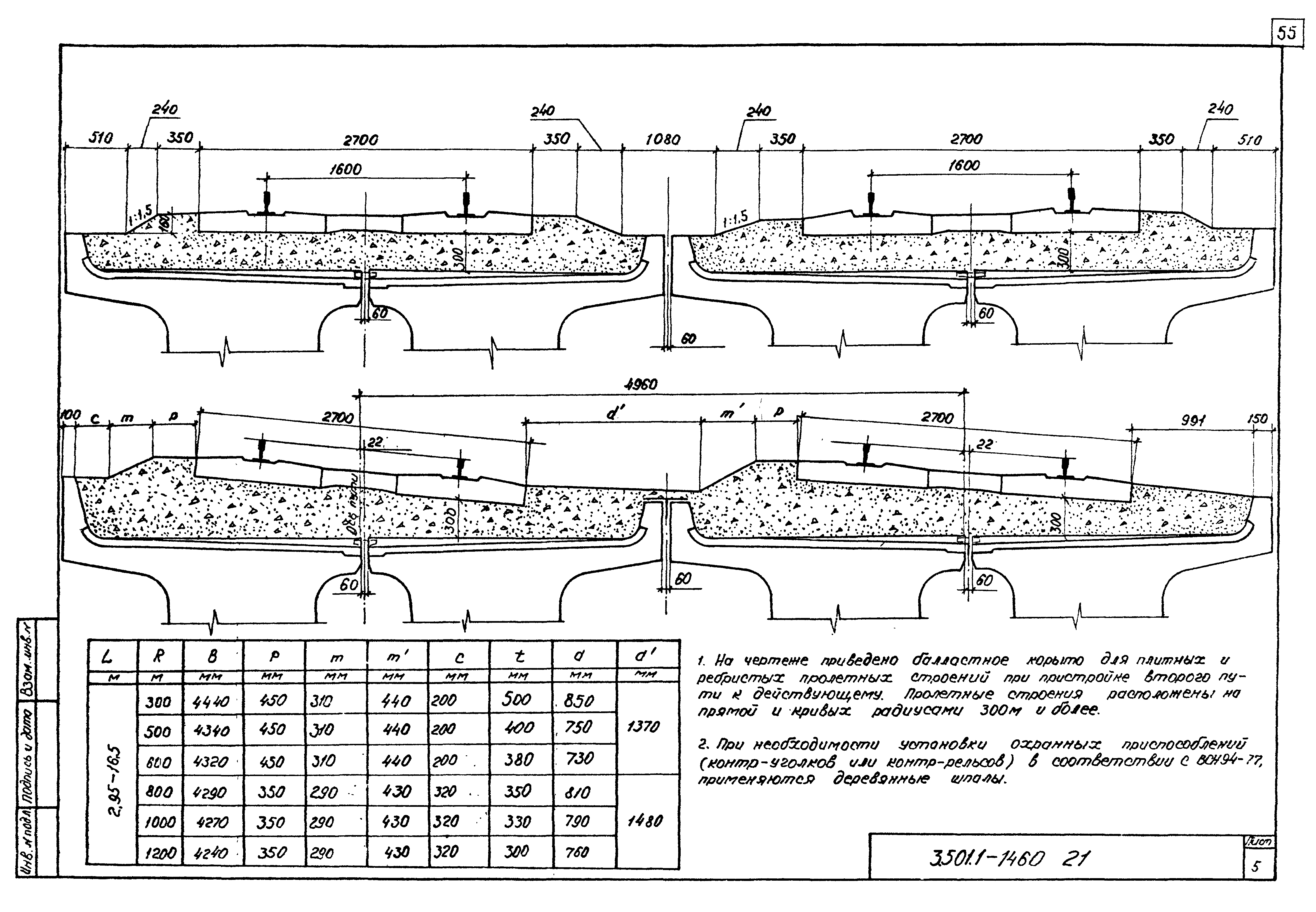 Серия 3.501.1-146