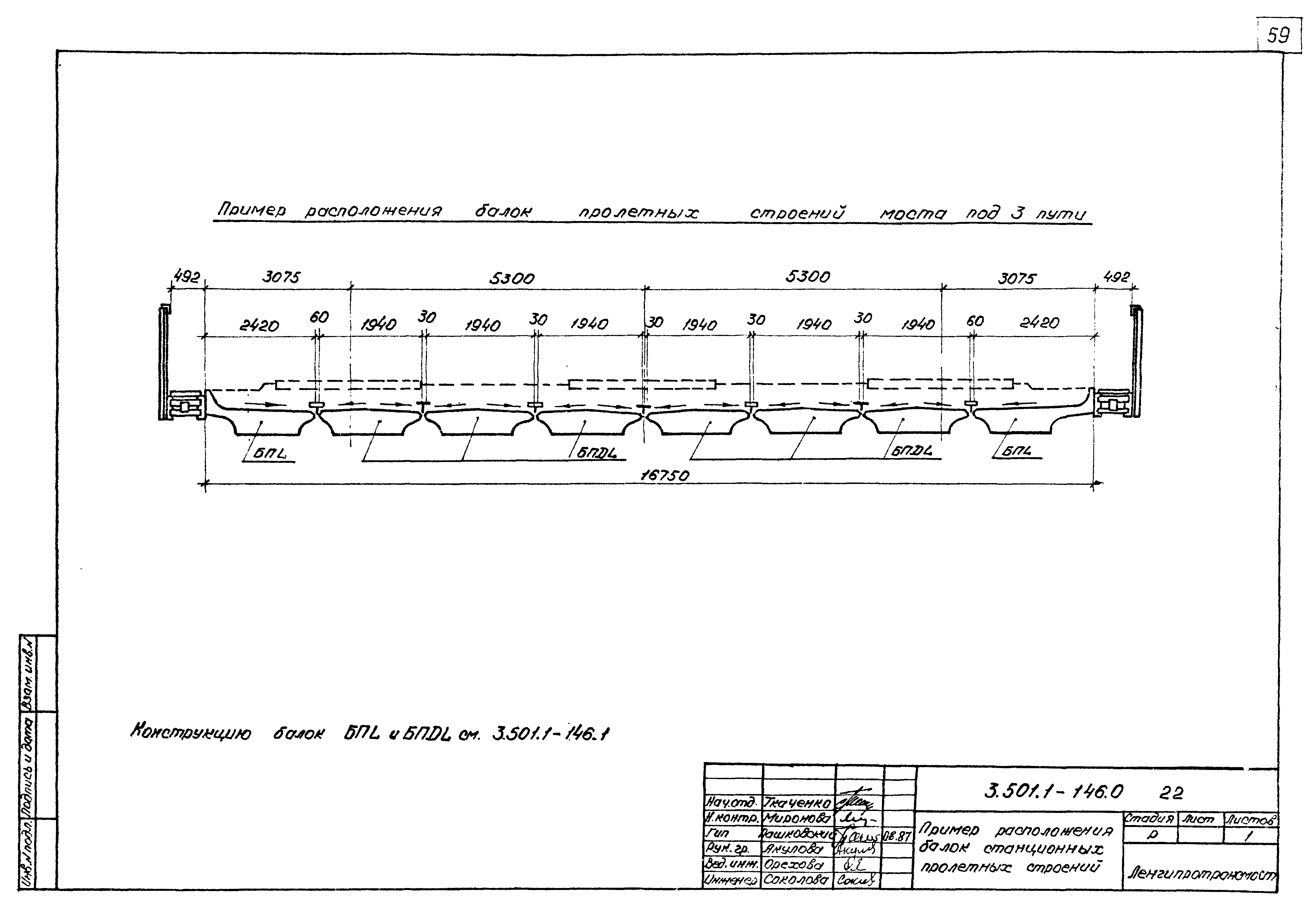 Серия 3.501.1-146