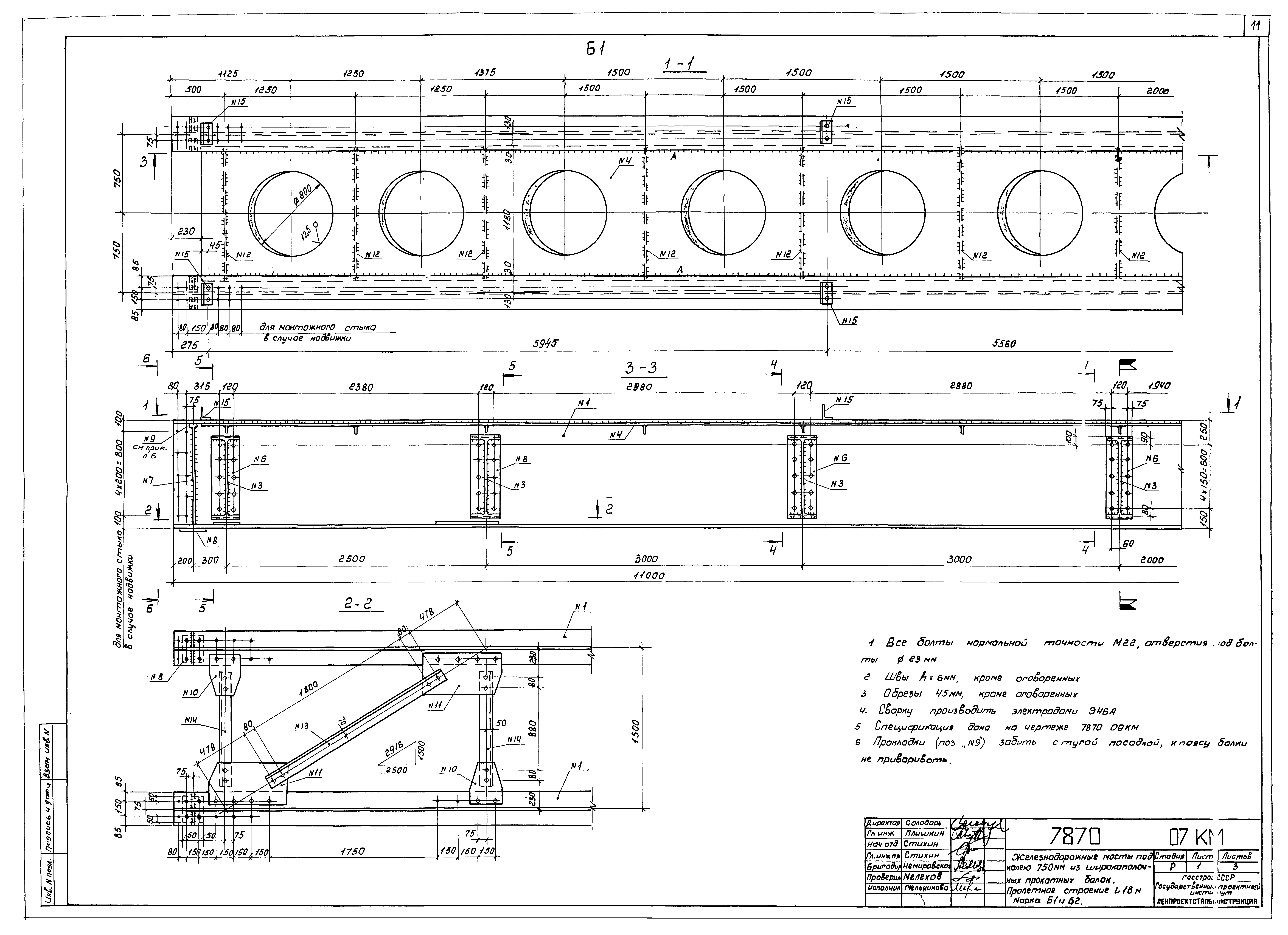 Серия 3.501.2-141