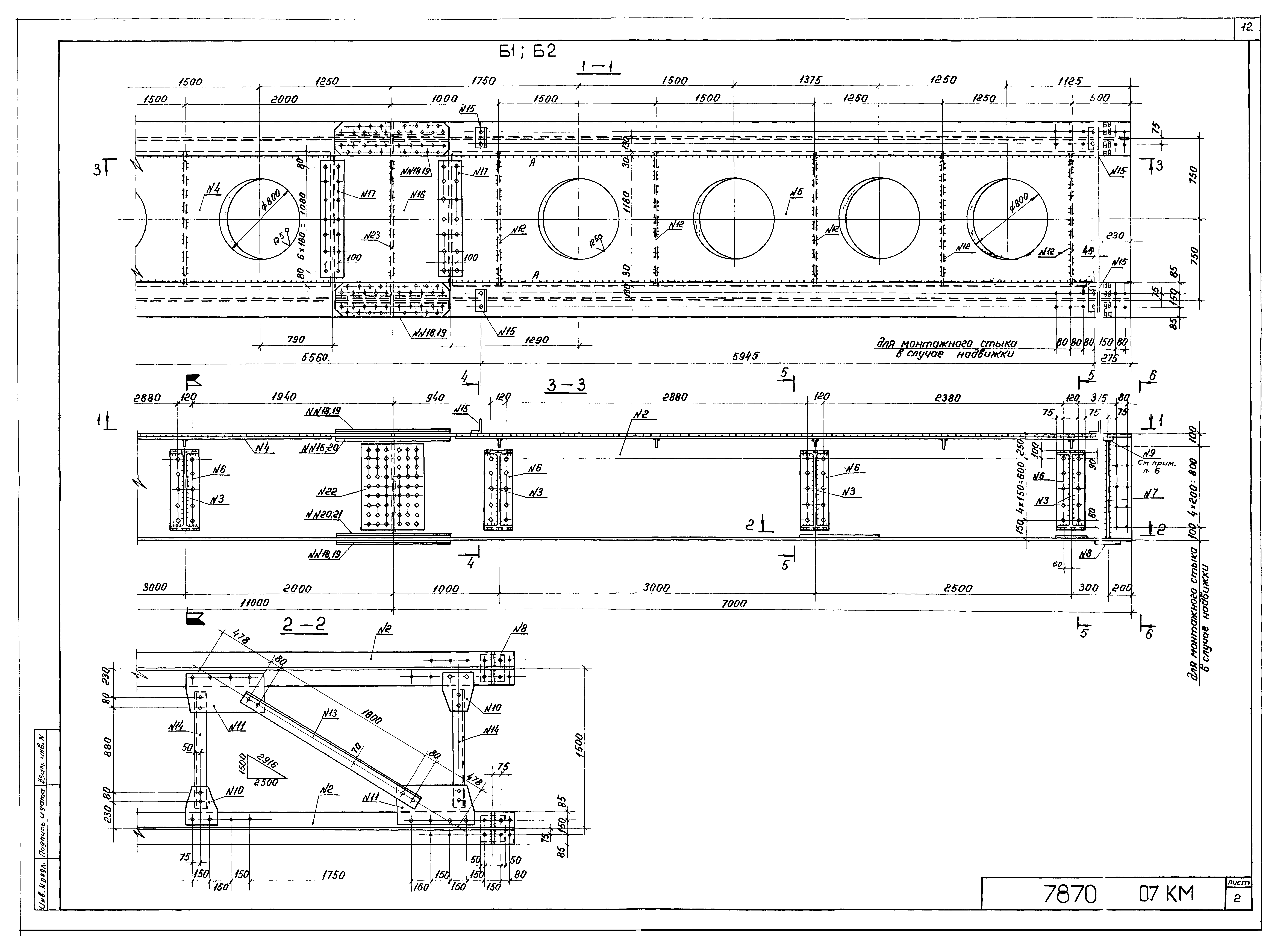 Серия 3.501.2-141