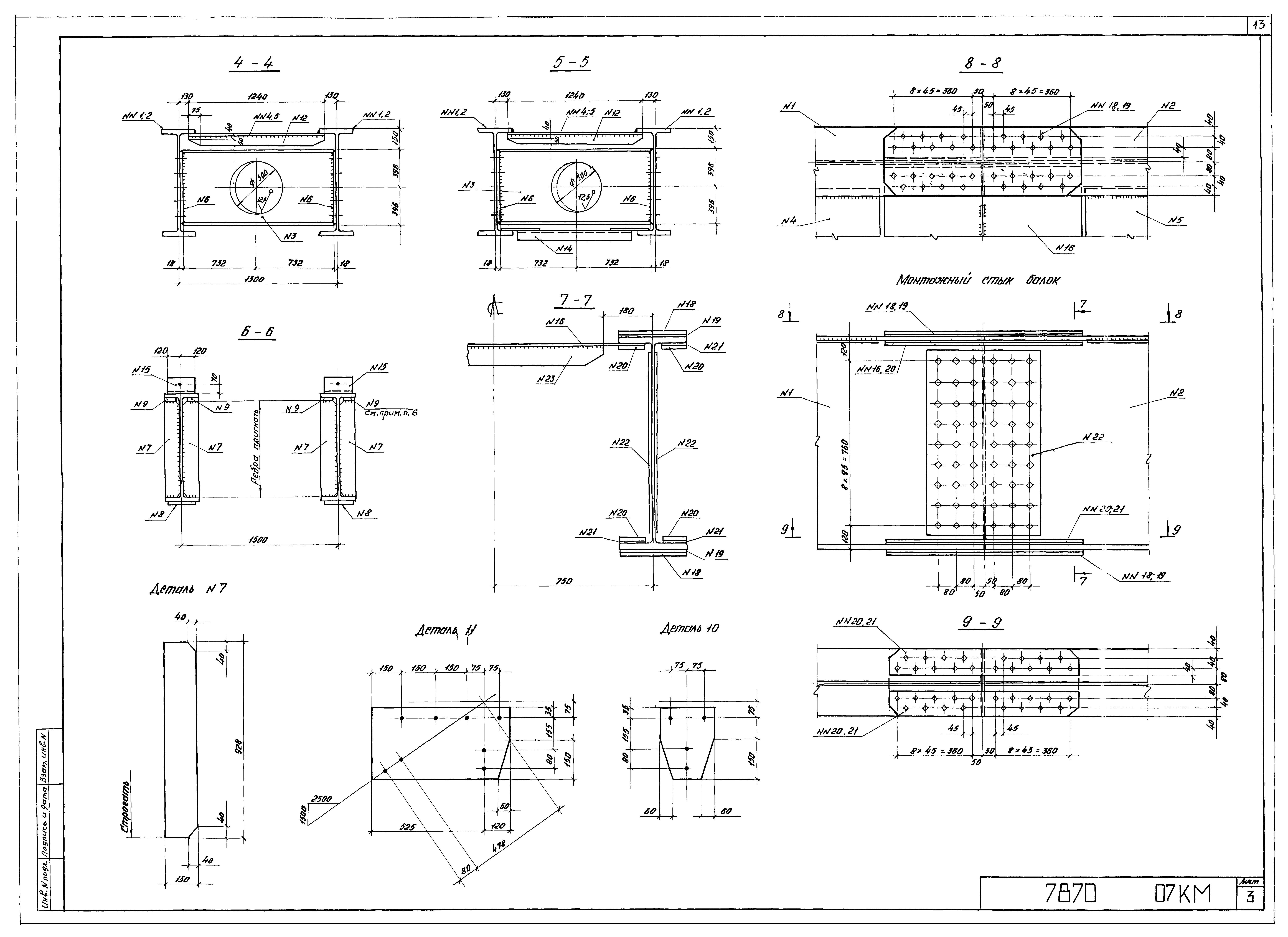 Серия 3.501.2-141