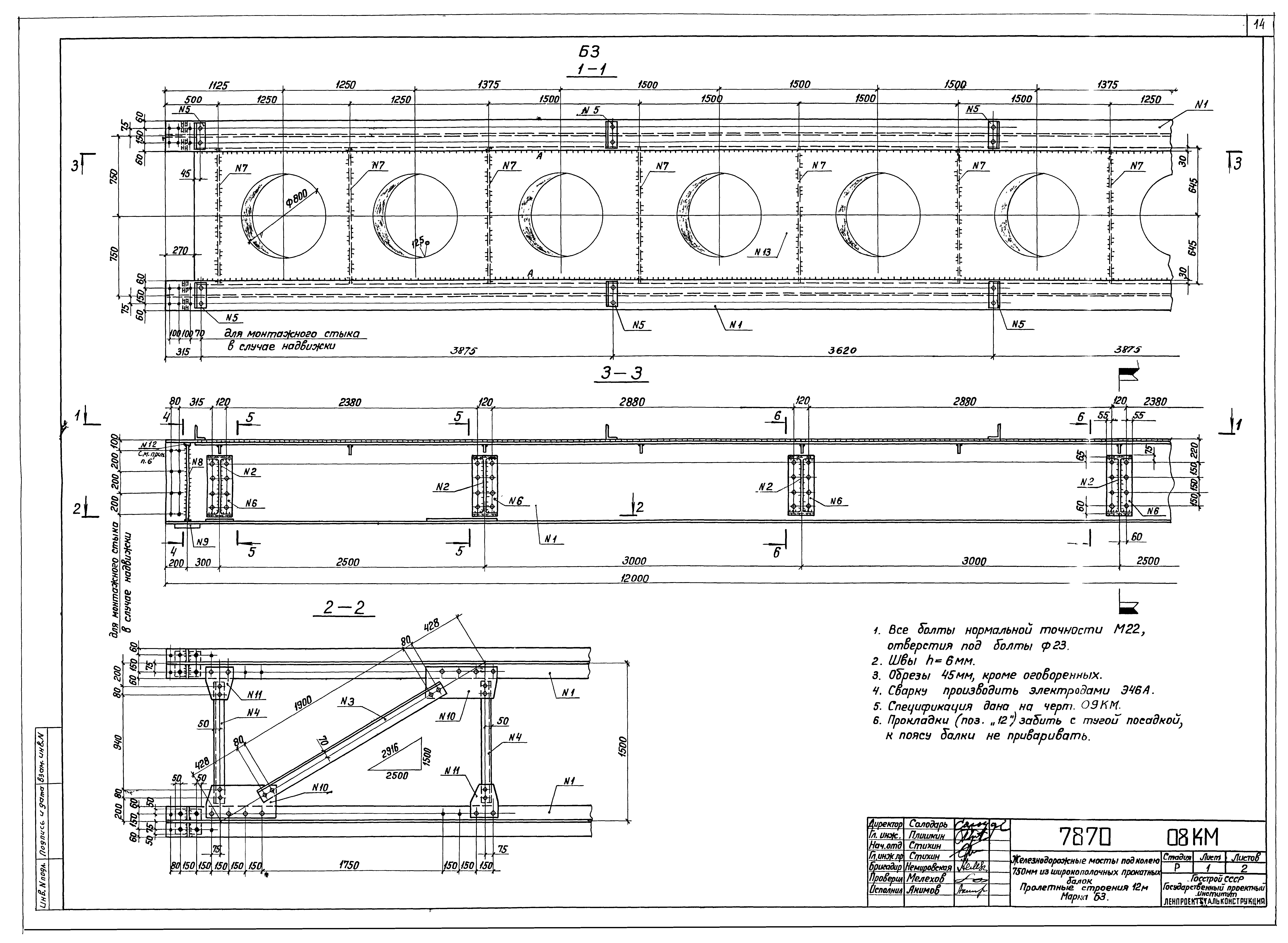 Серия 3.501.2-141