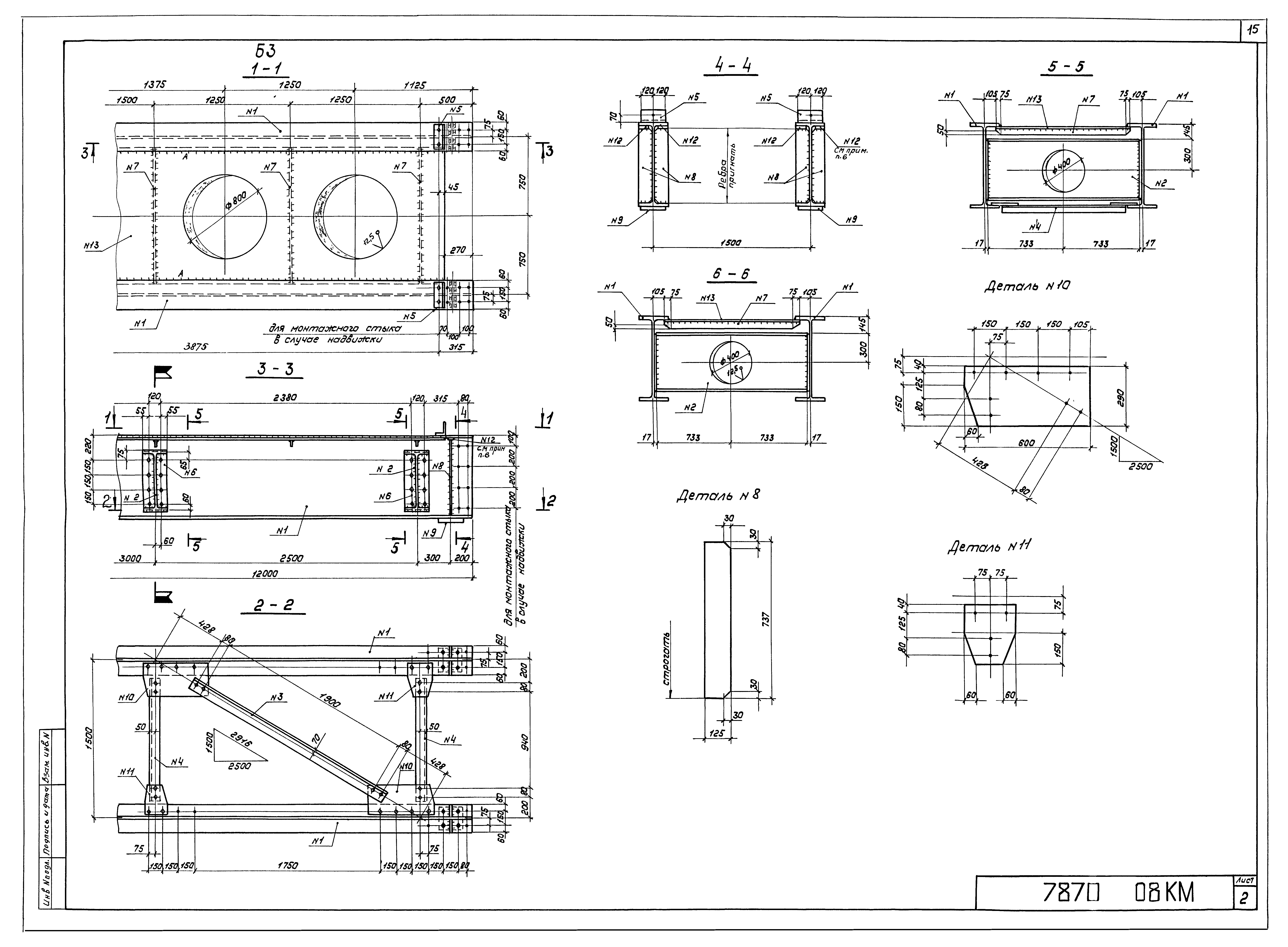 Серия 3.501.2-141