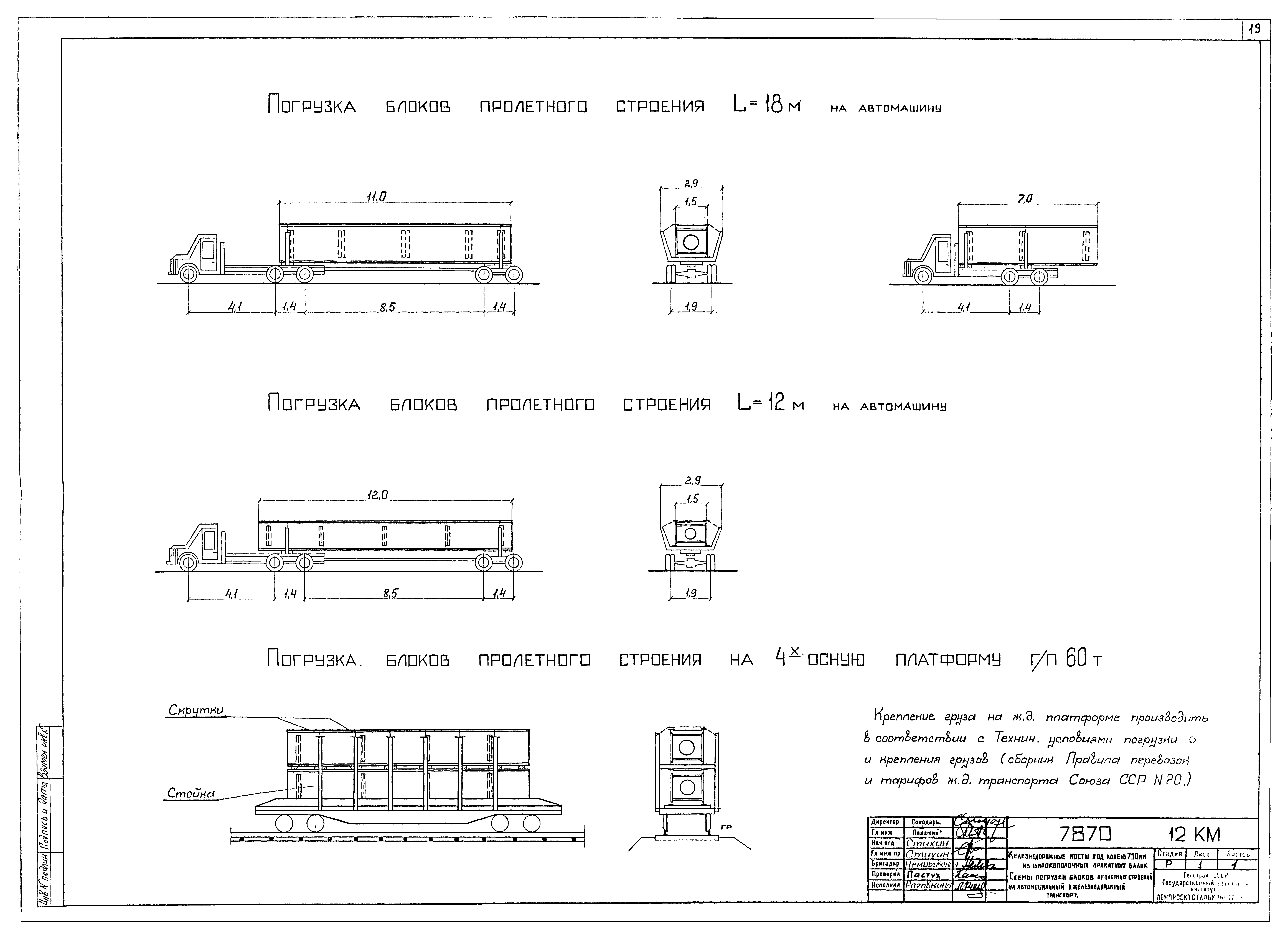 Серия 3.501.2-141