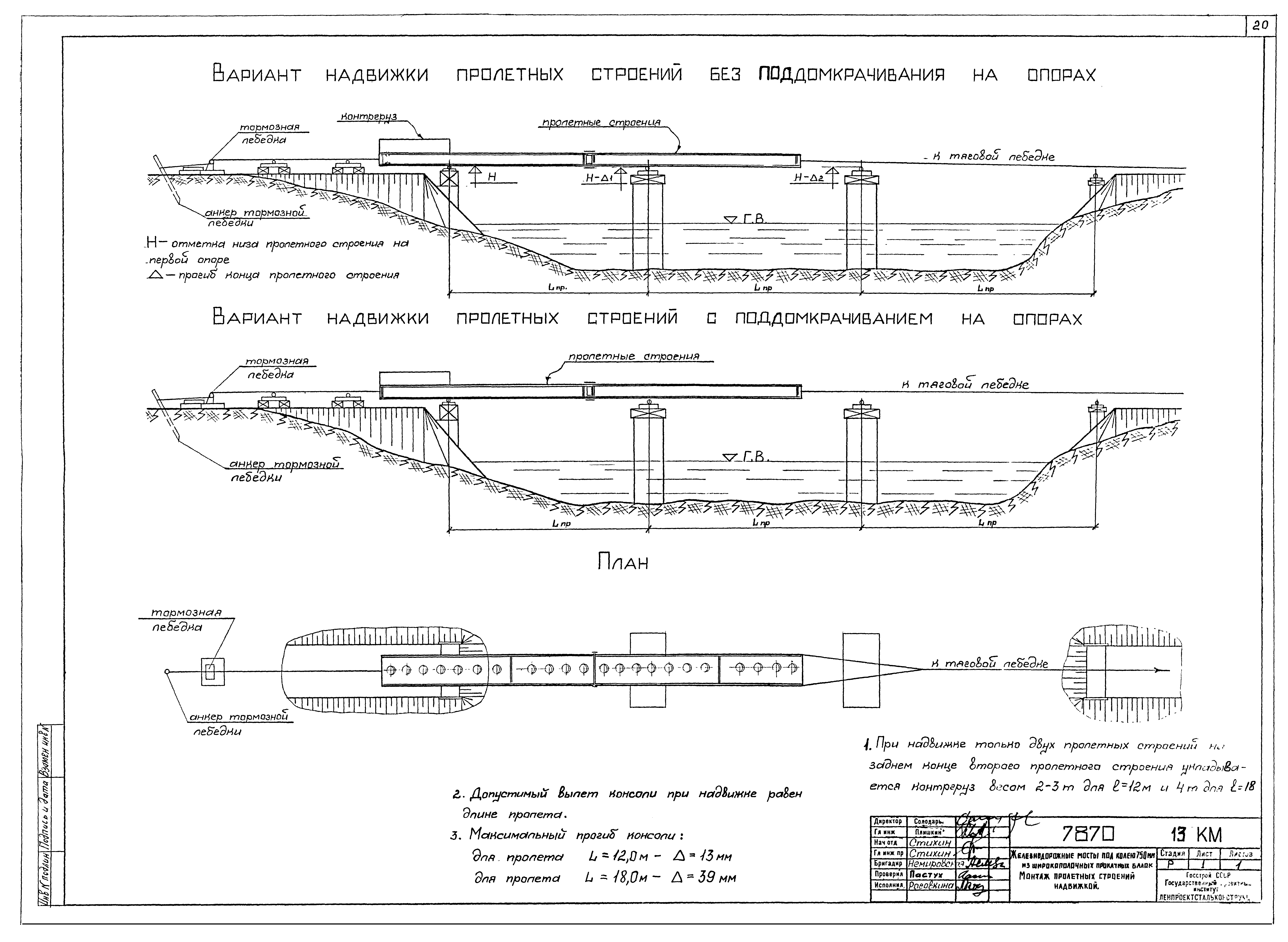 Серия 3.501.2-141