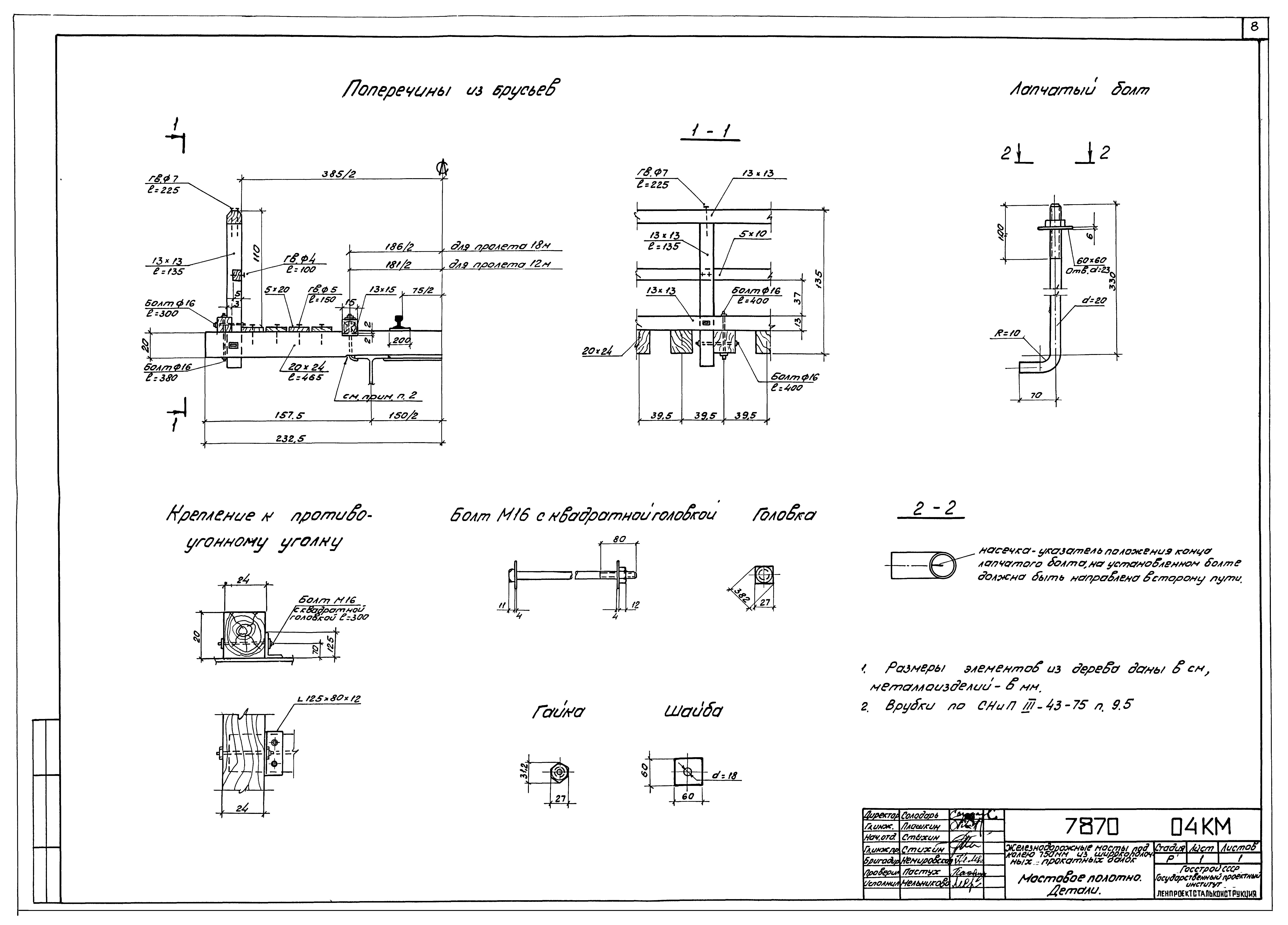 Серия 3.501.2-141