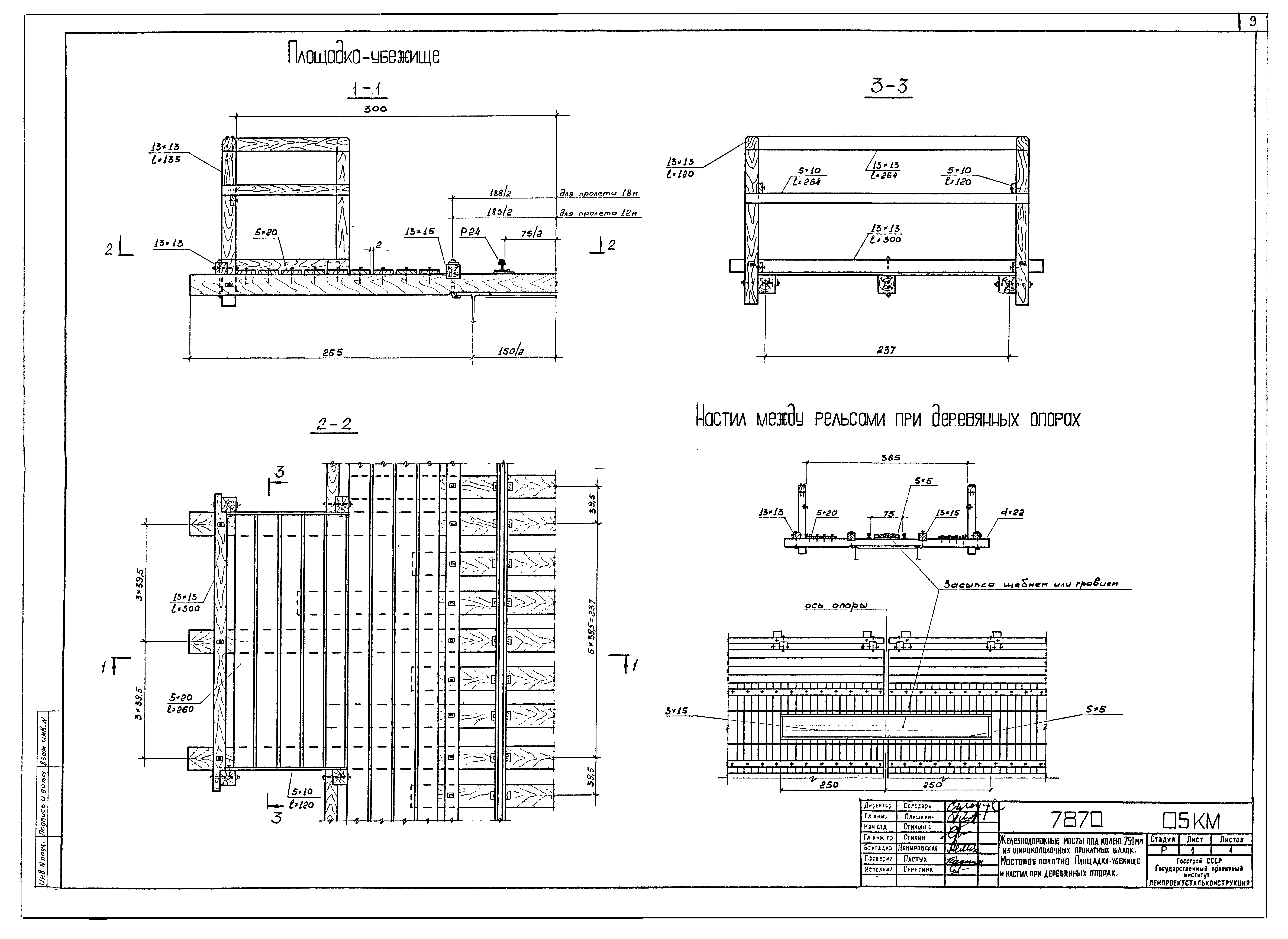 Серия 3.501.2-141