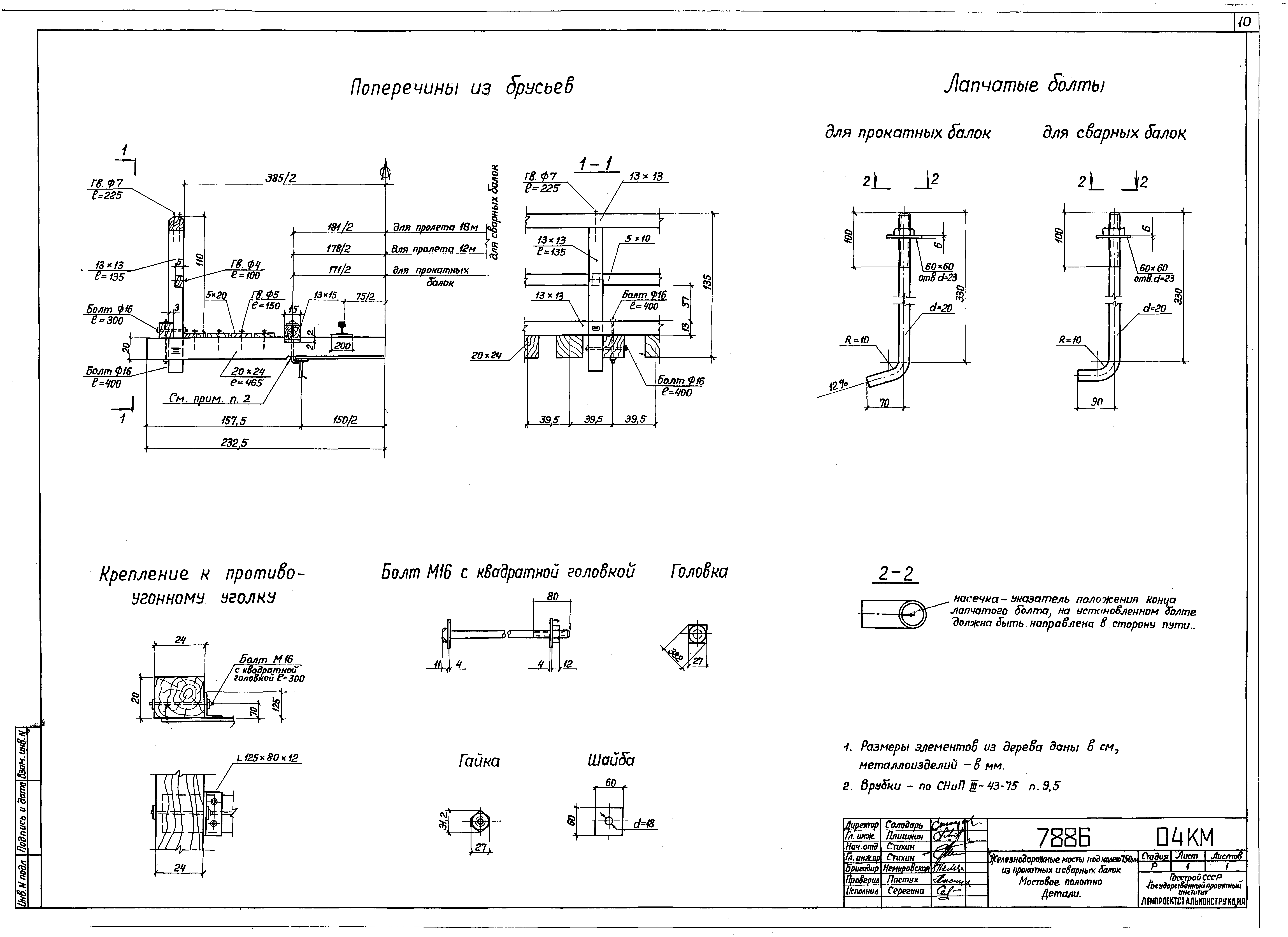 Серия 3.501.2-140