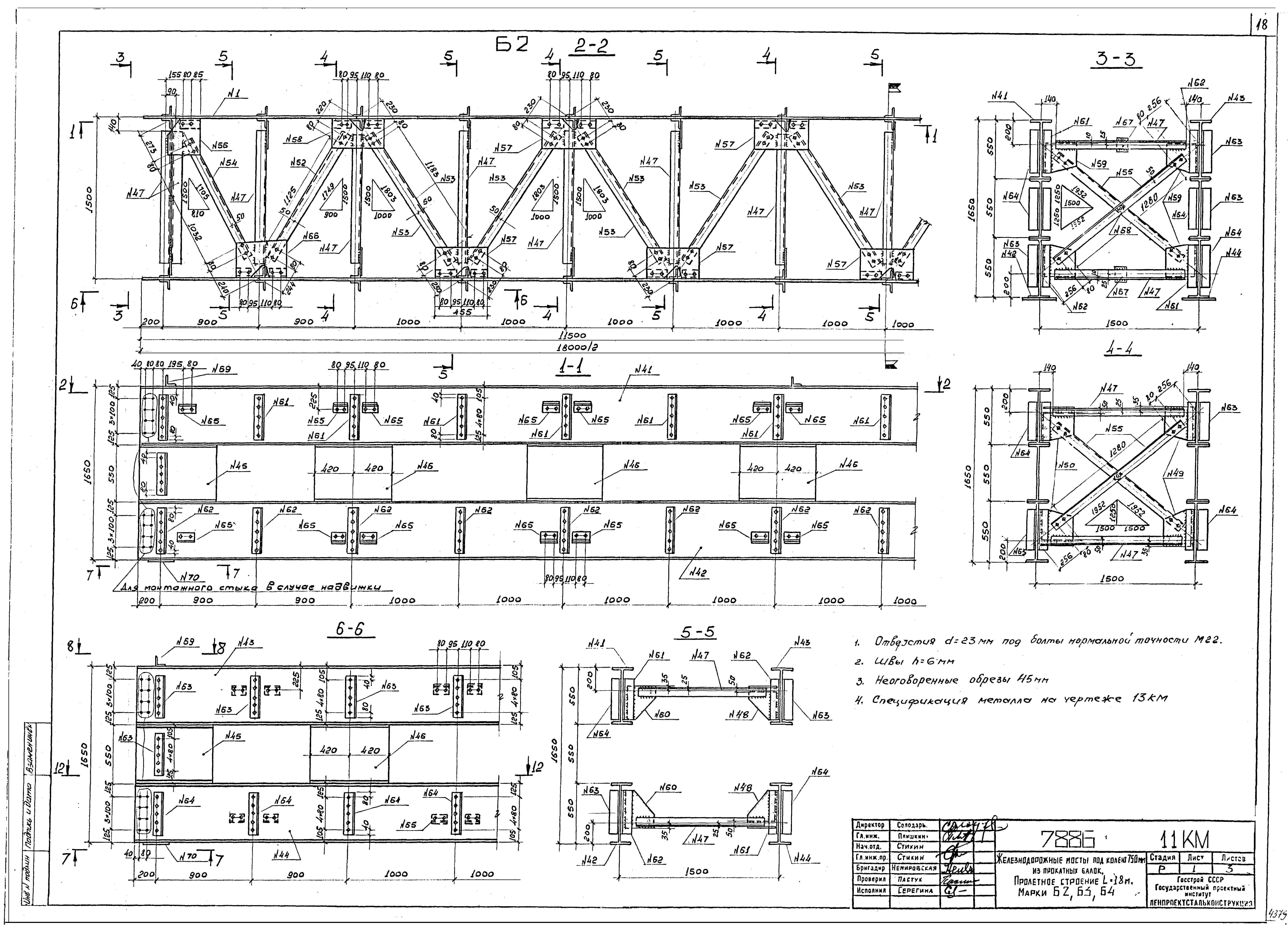 Серия 3.501.2-140