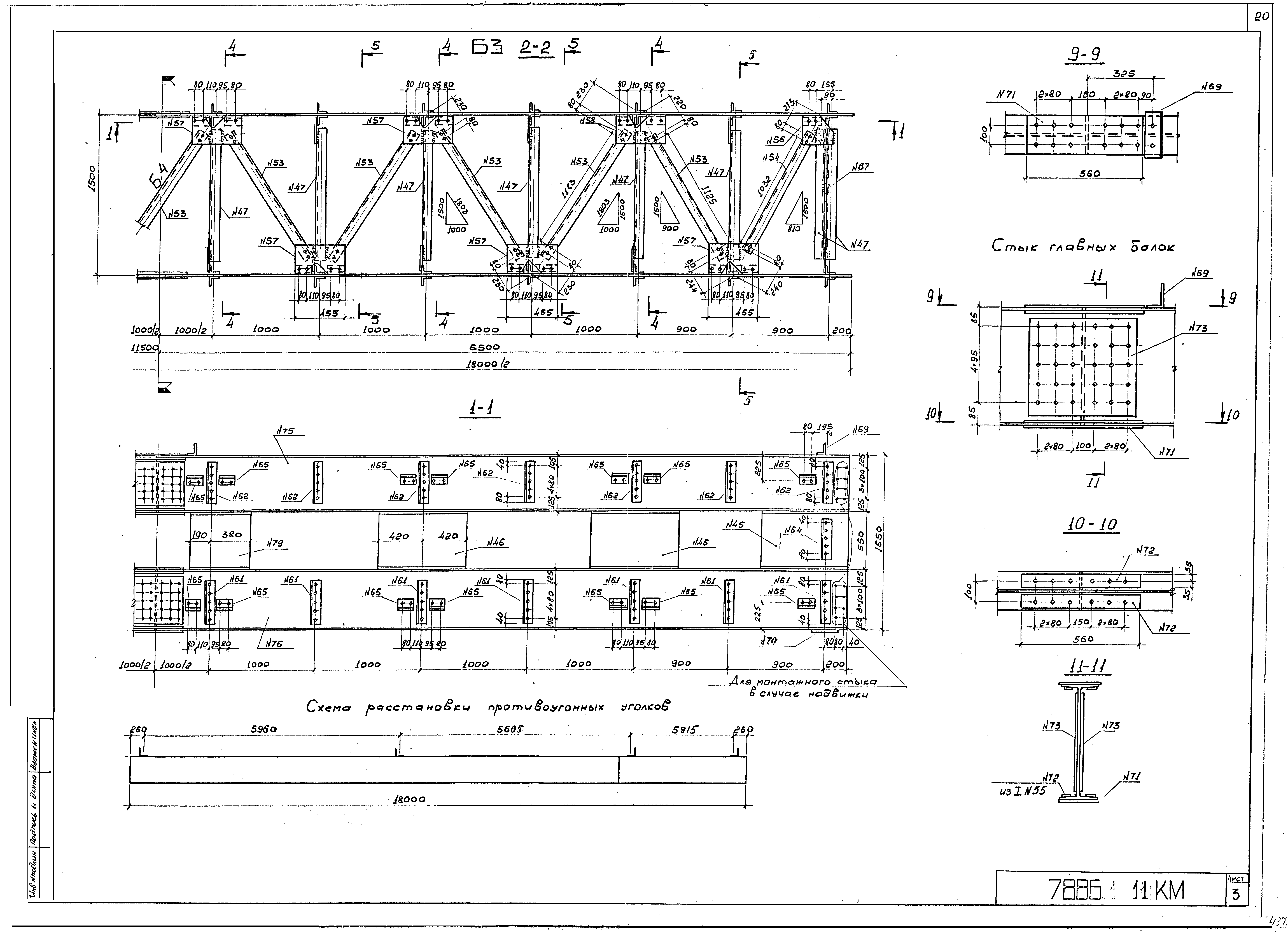 Серия 3.501.2-140