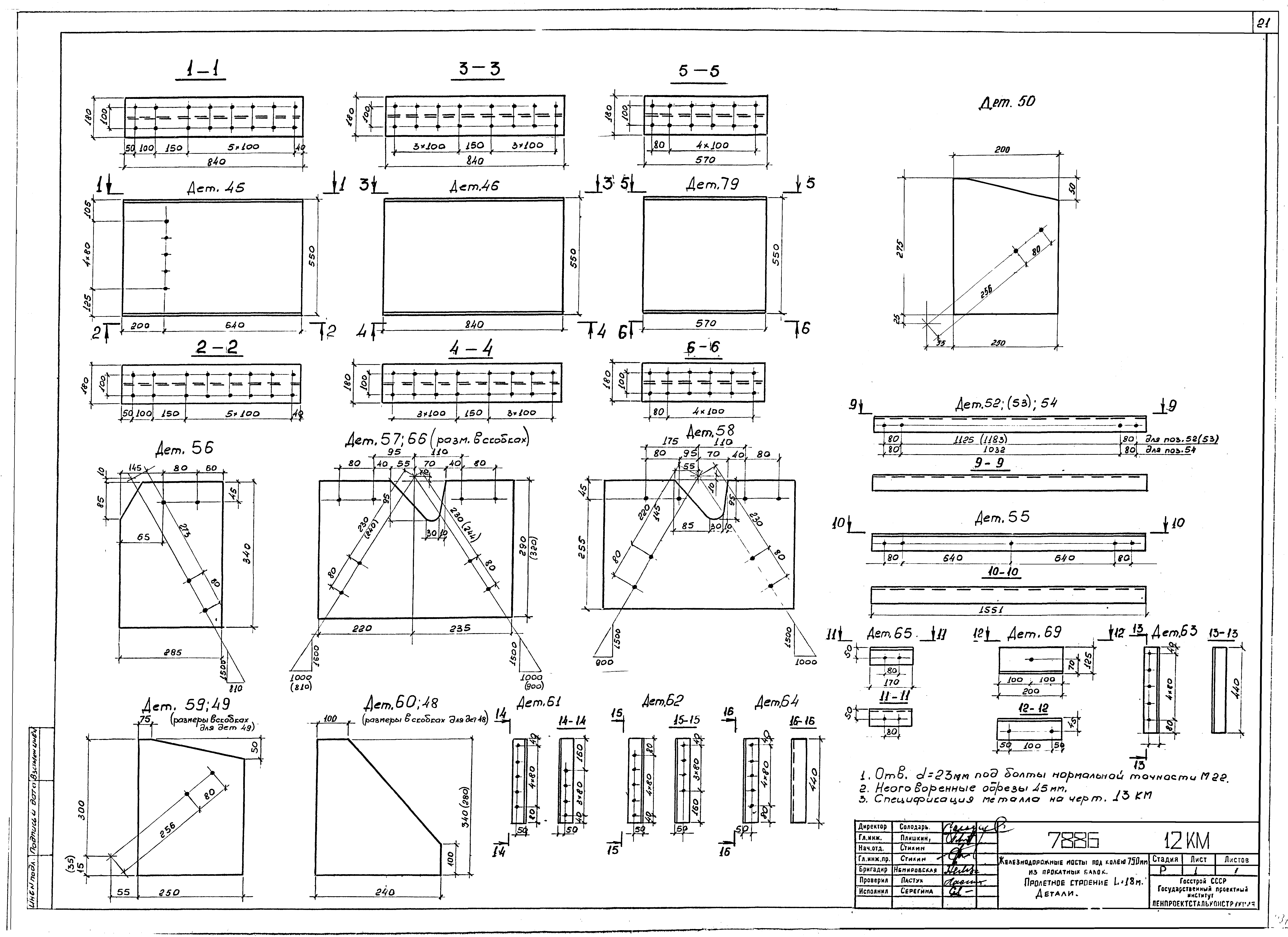 Серия 3.501.2-140