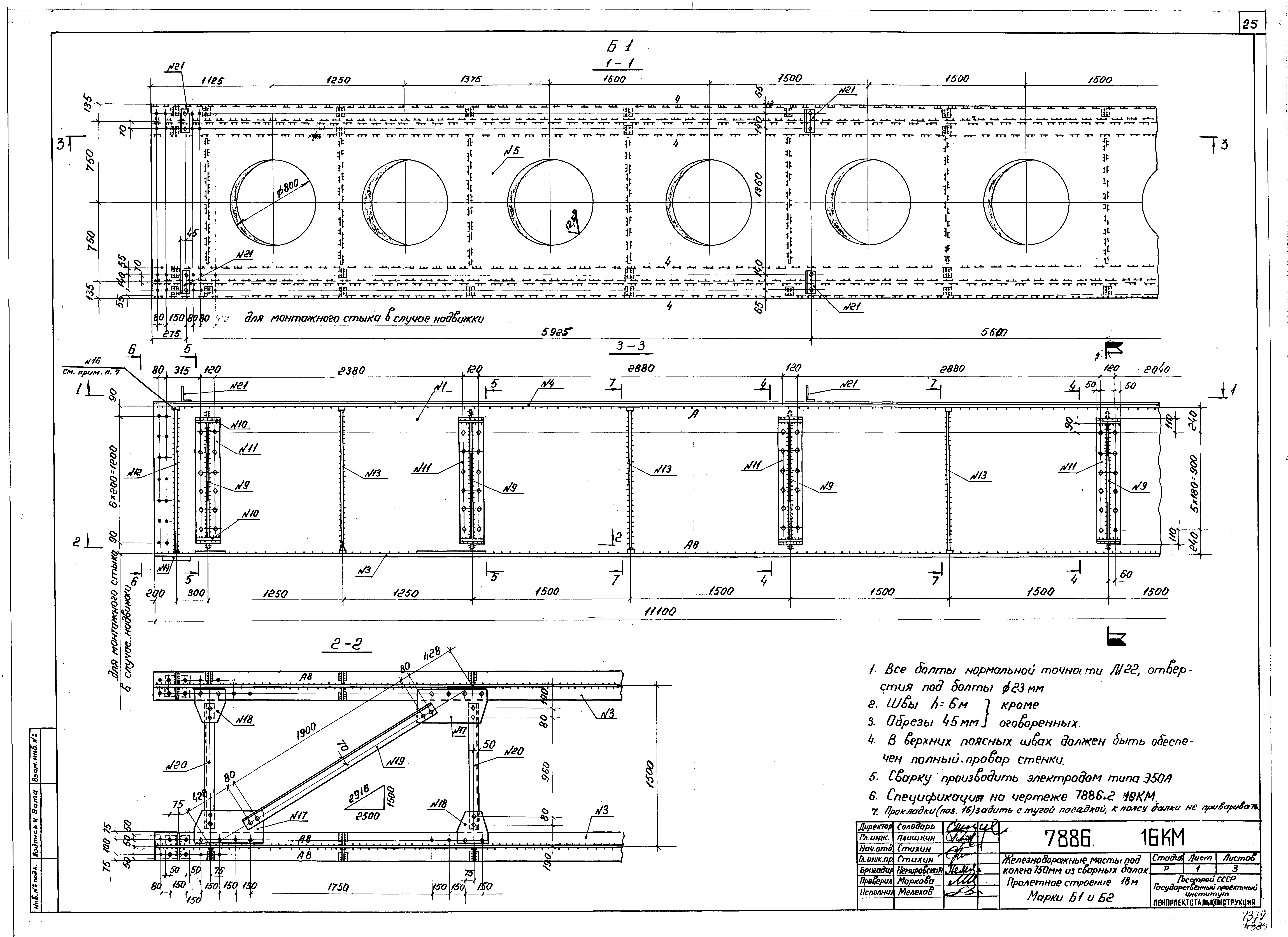 Серия 3.501.2-140