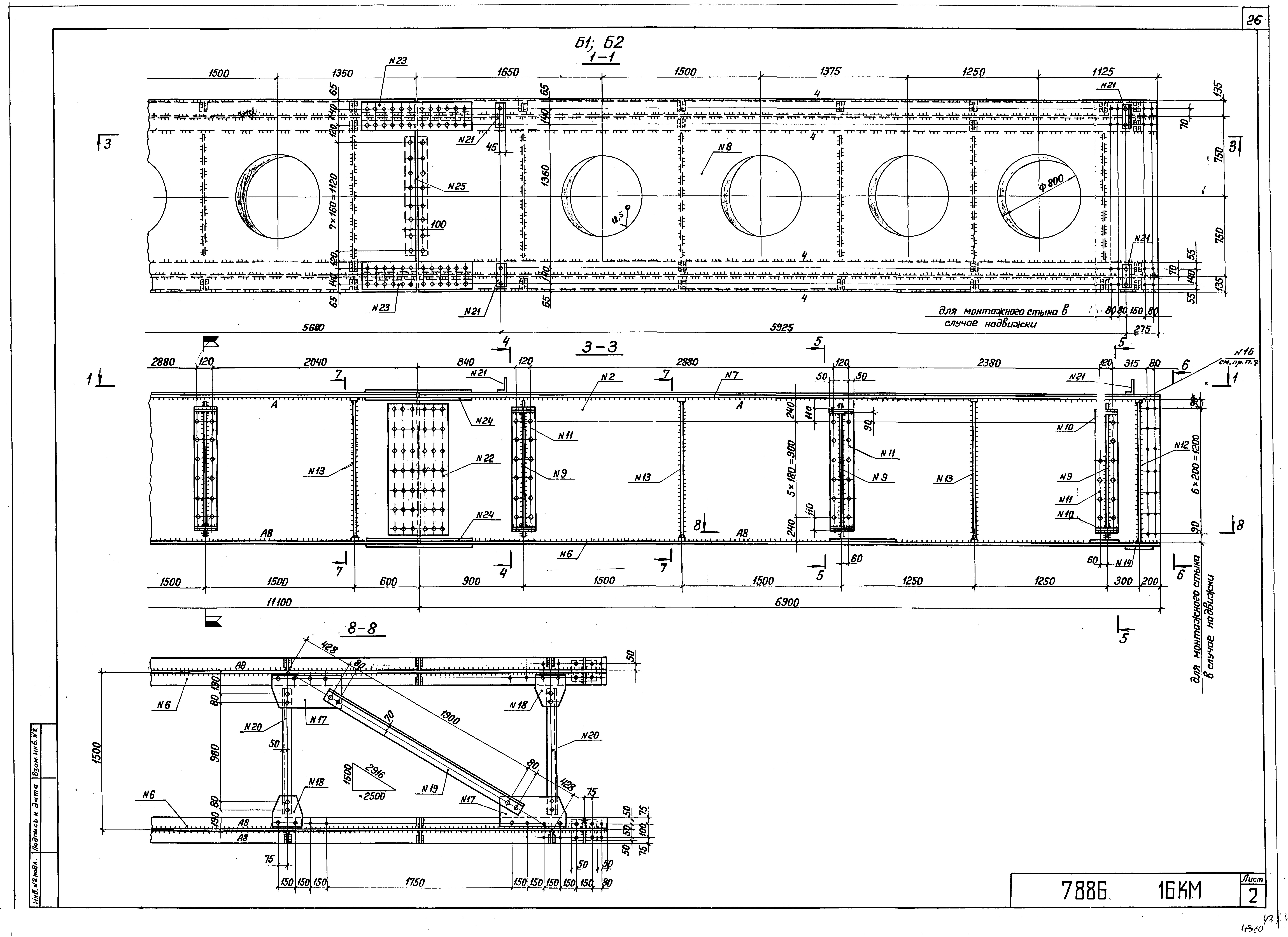 Серия 3.501.2-140