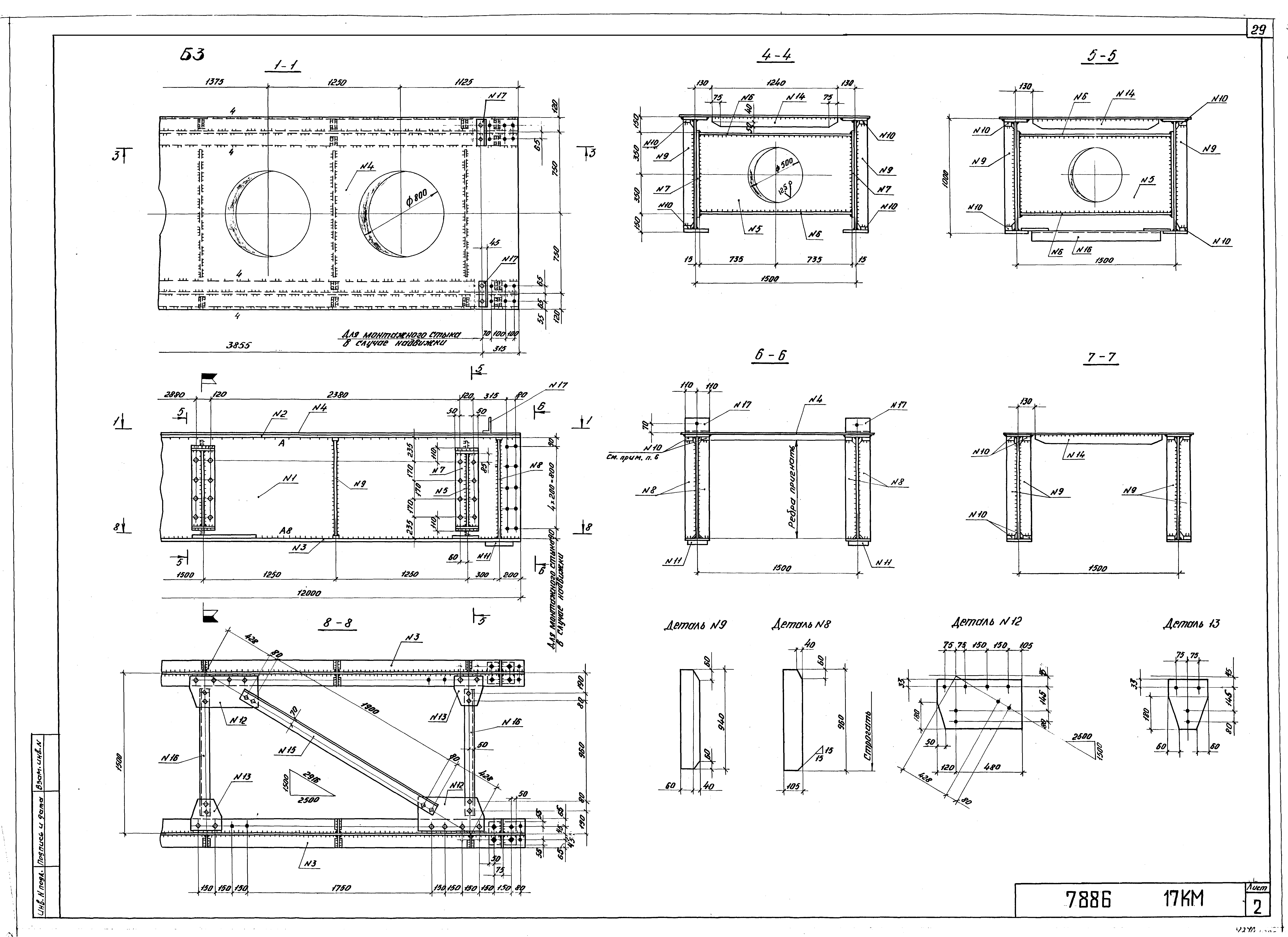 Серия 3.501.2-140