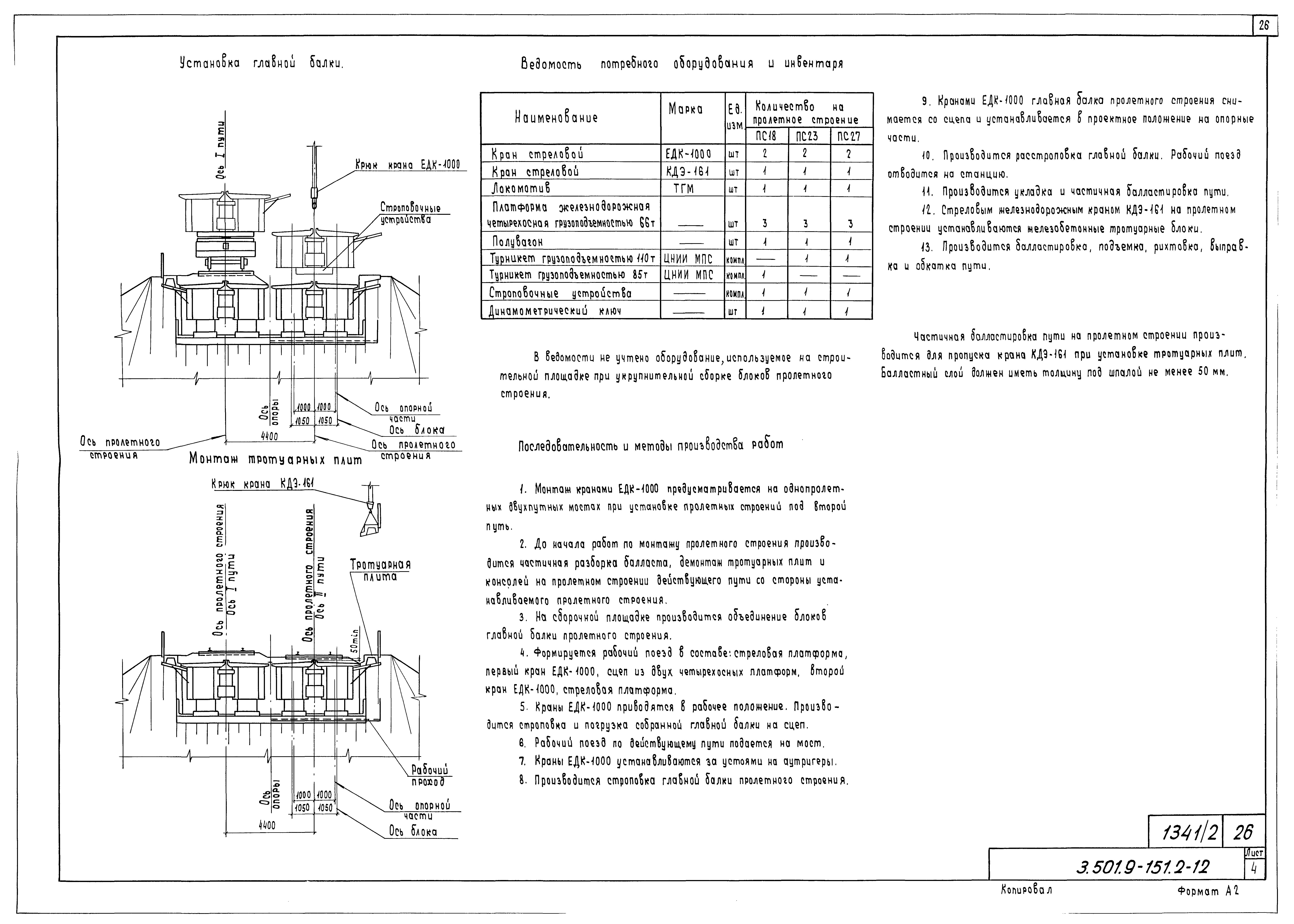 Серия 3.501.9-151