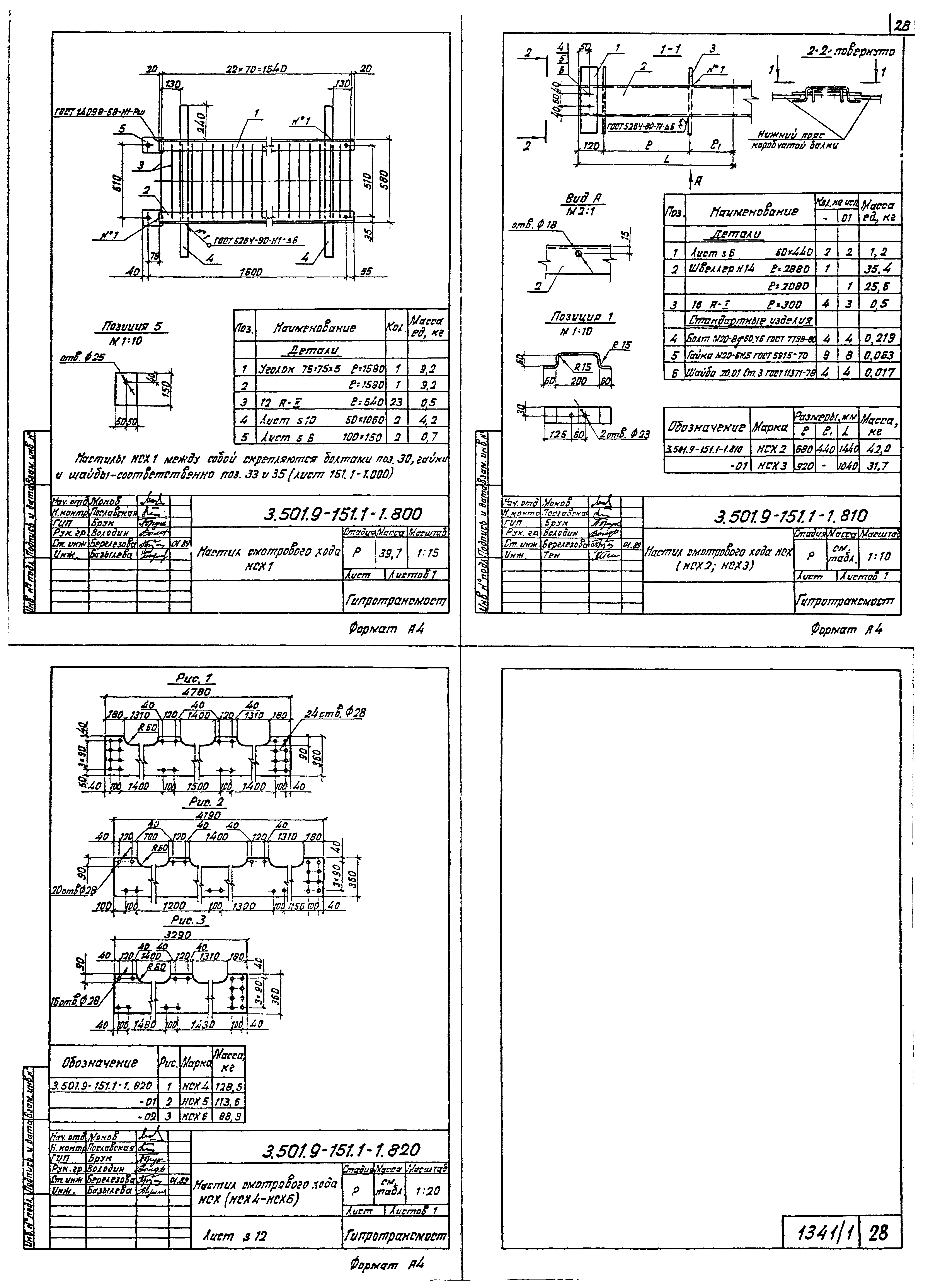 Серия 3.501.9-151