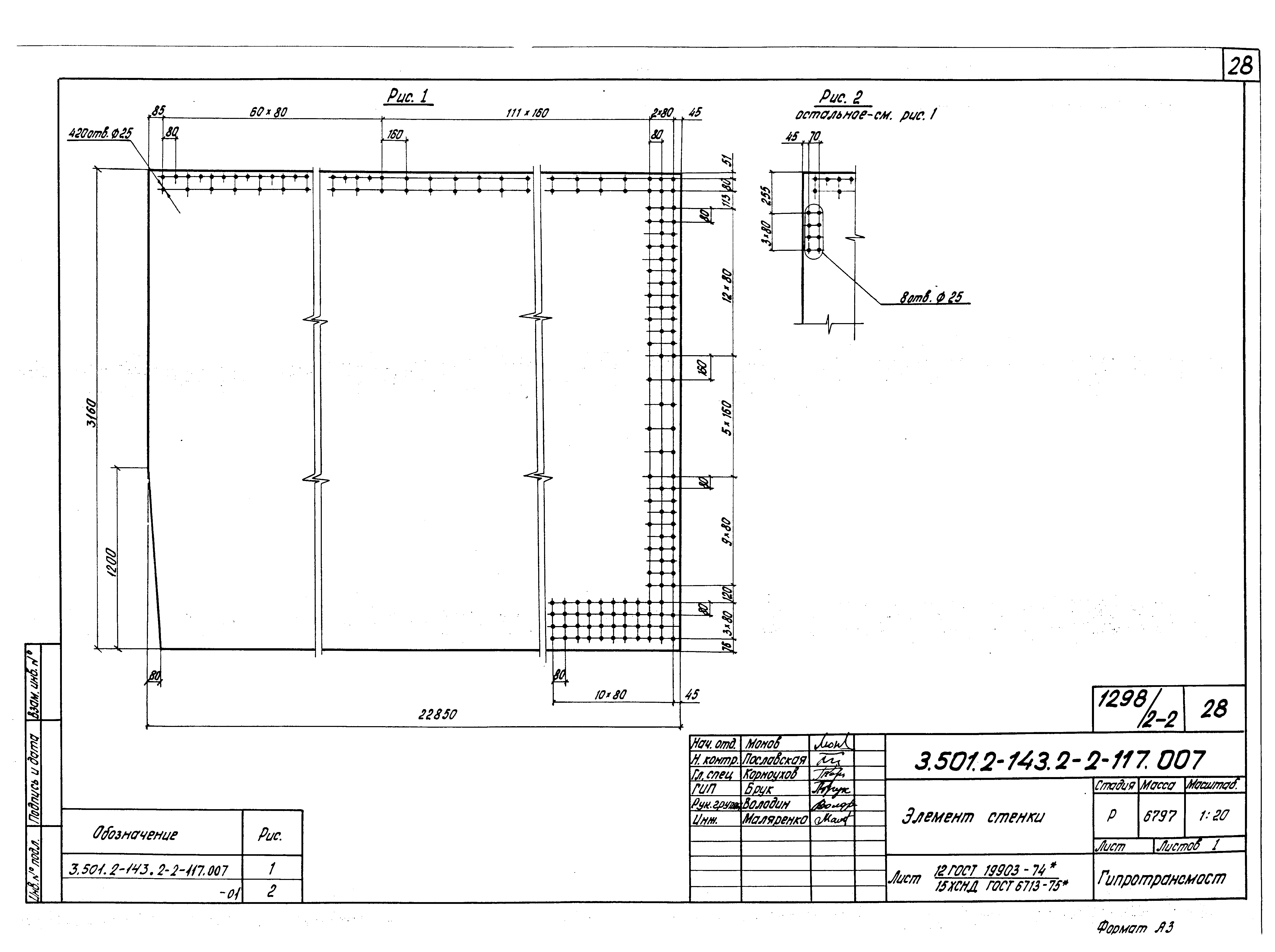 Серия 3.501.2-143