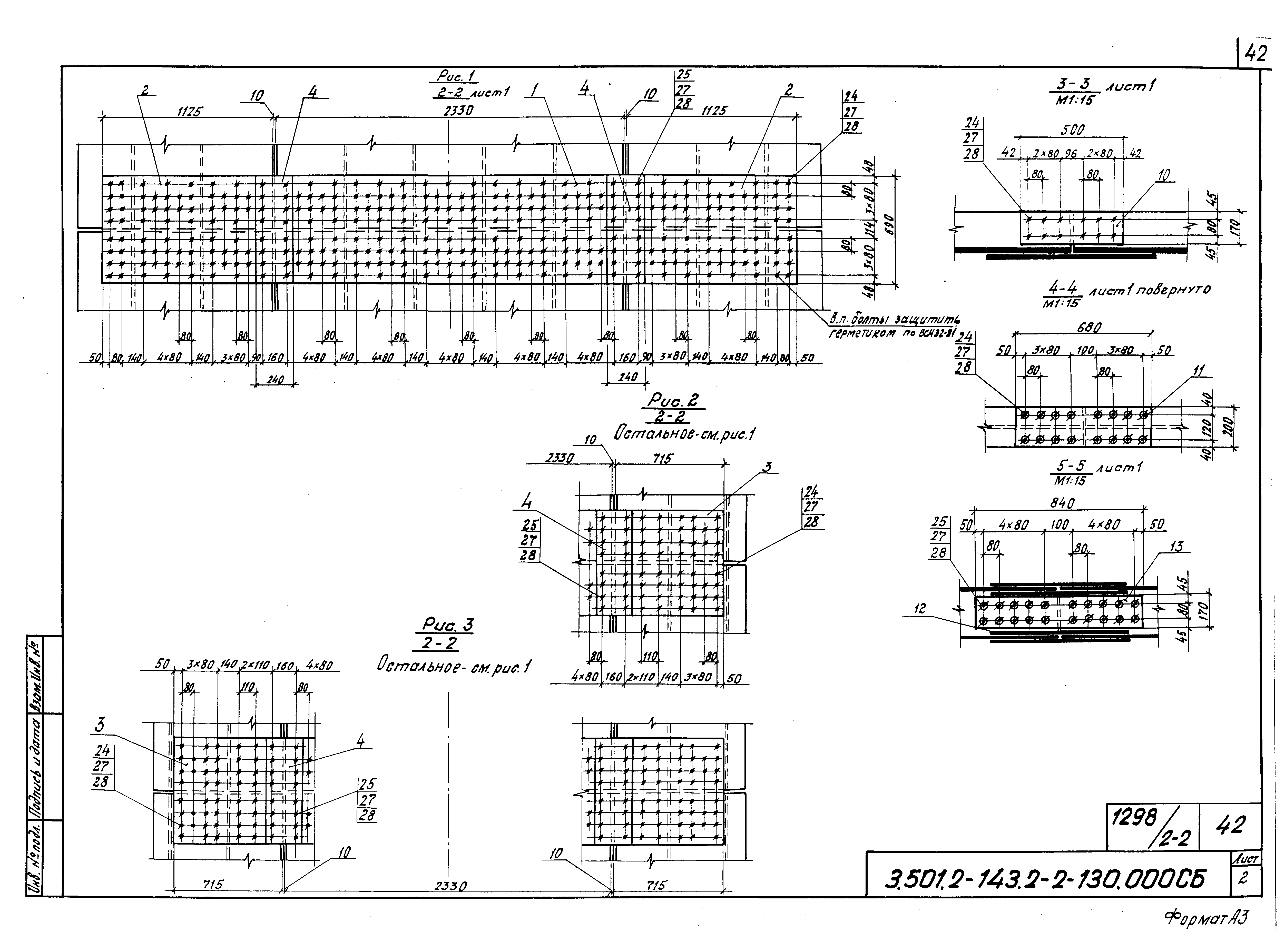 Серия 3.501.2-143