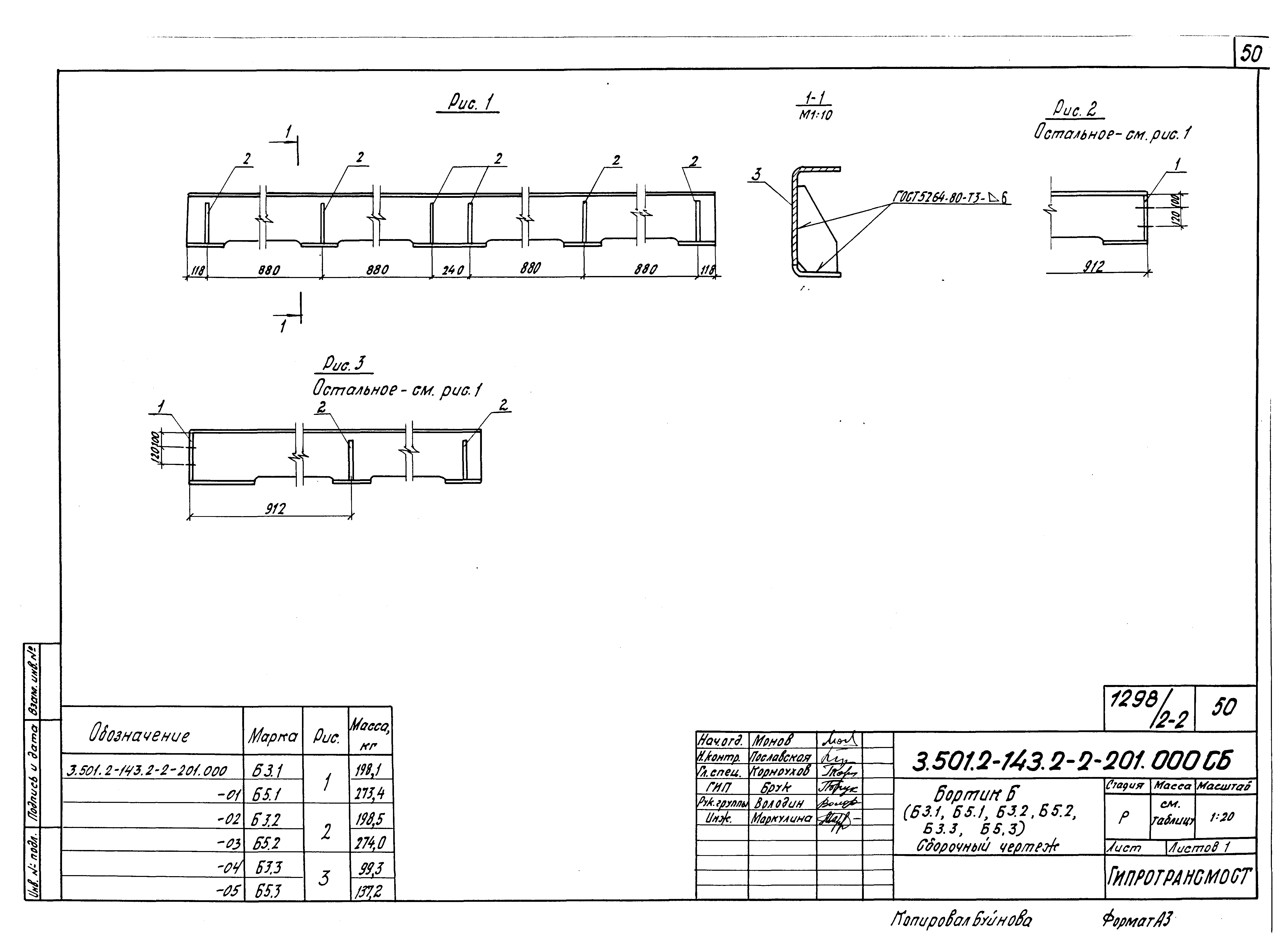 Серия 3.501.2-143