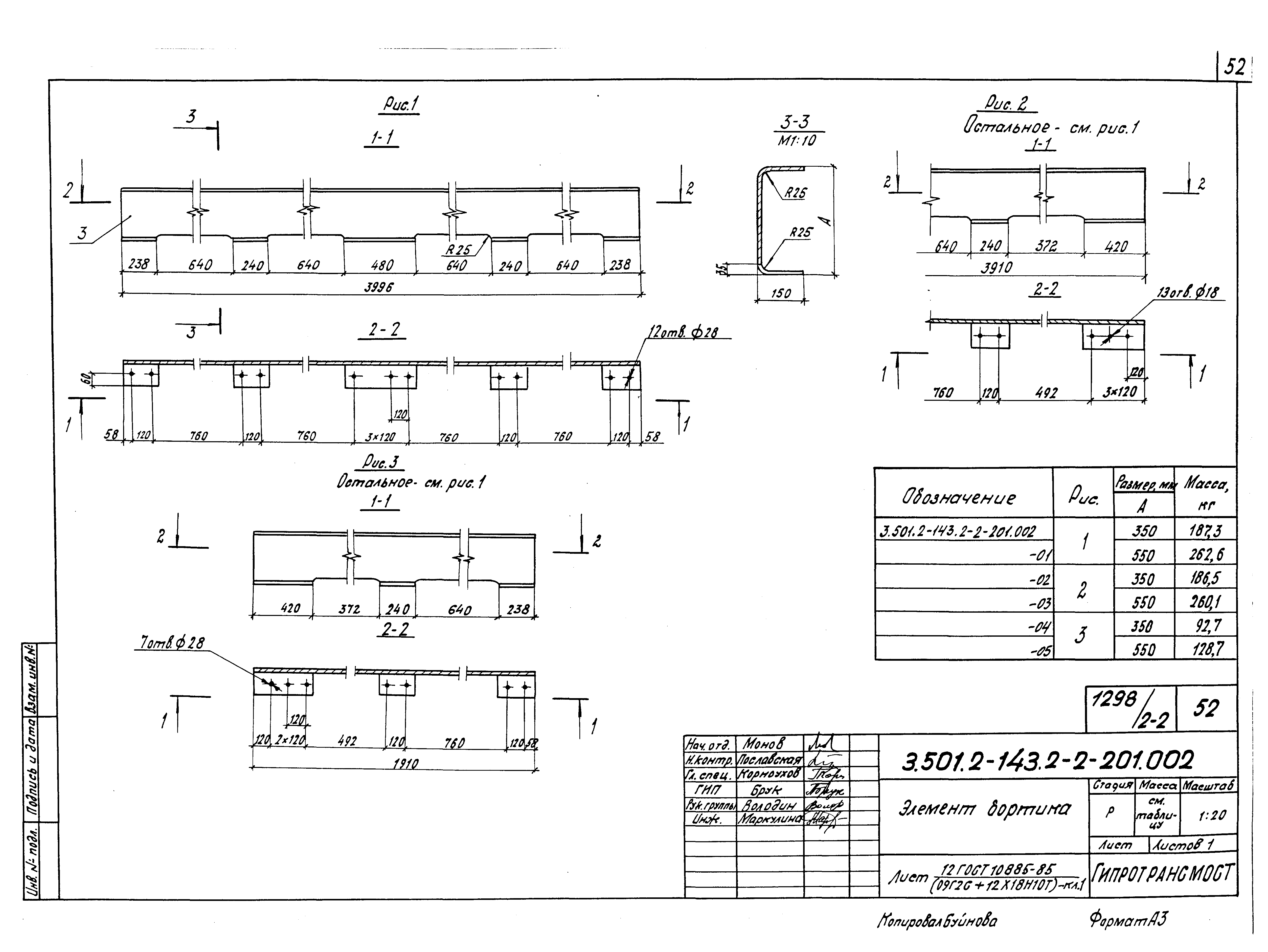 Серия 3.501.2-143