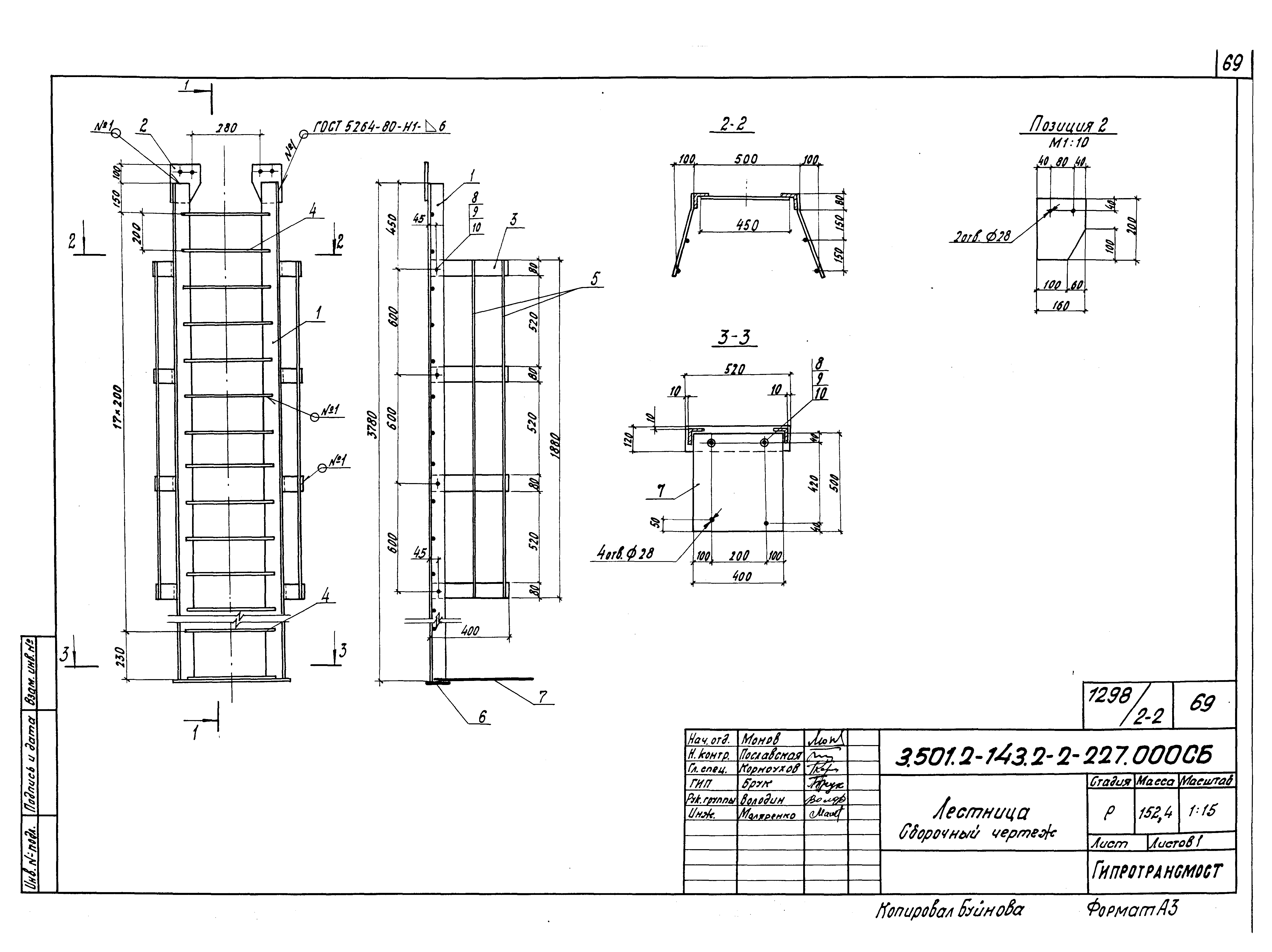 Серия 3.501.2-143