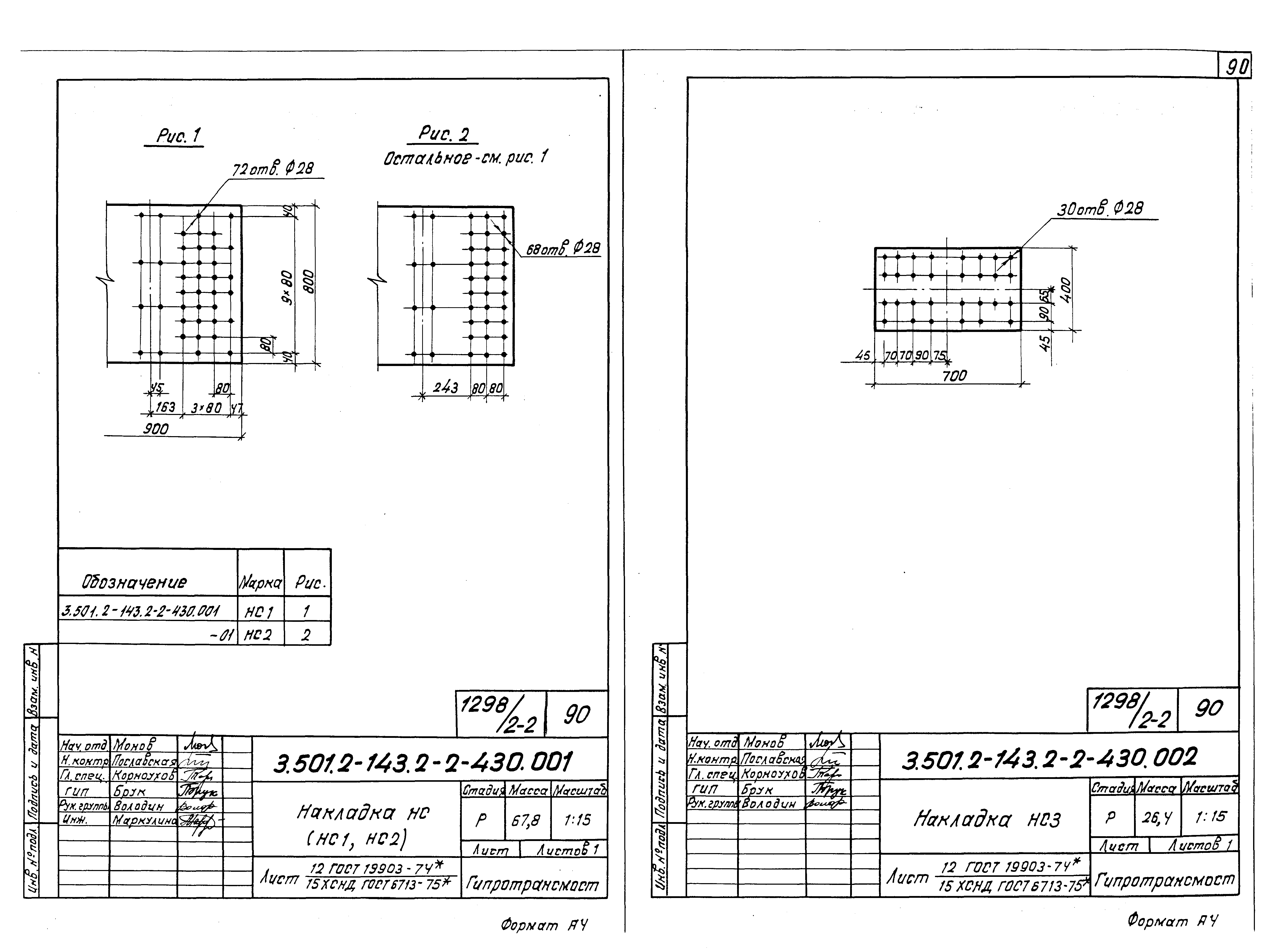 Серия 3.501.2-143