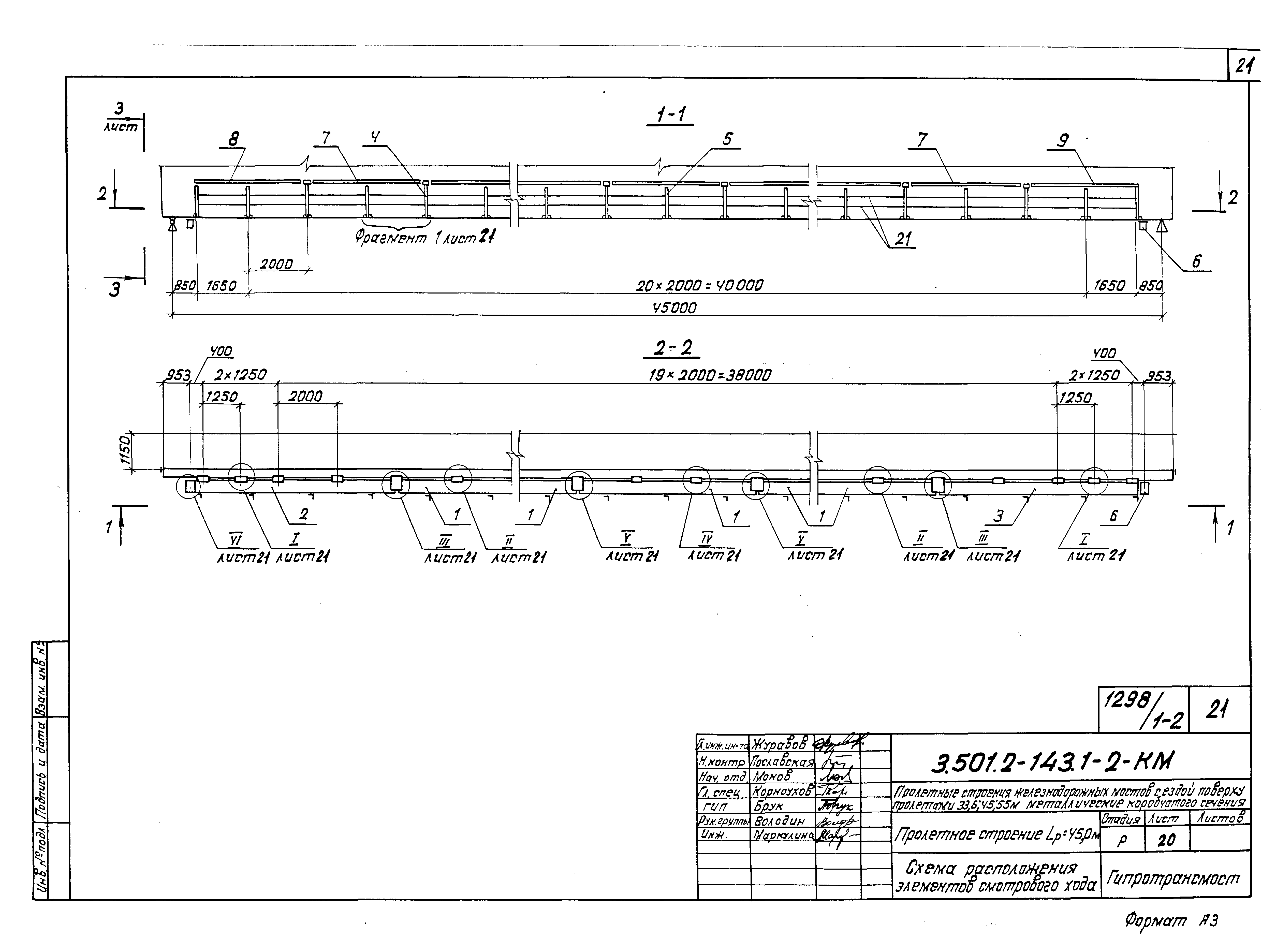 Серия 3.501.2-143