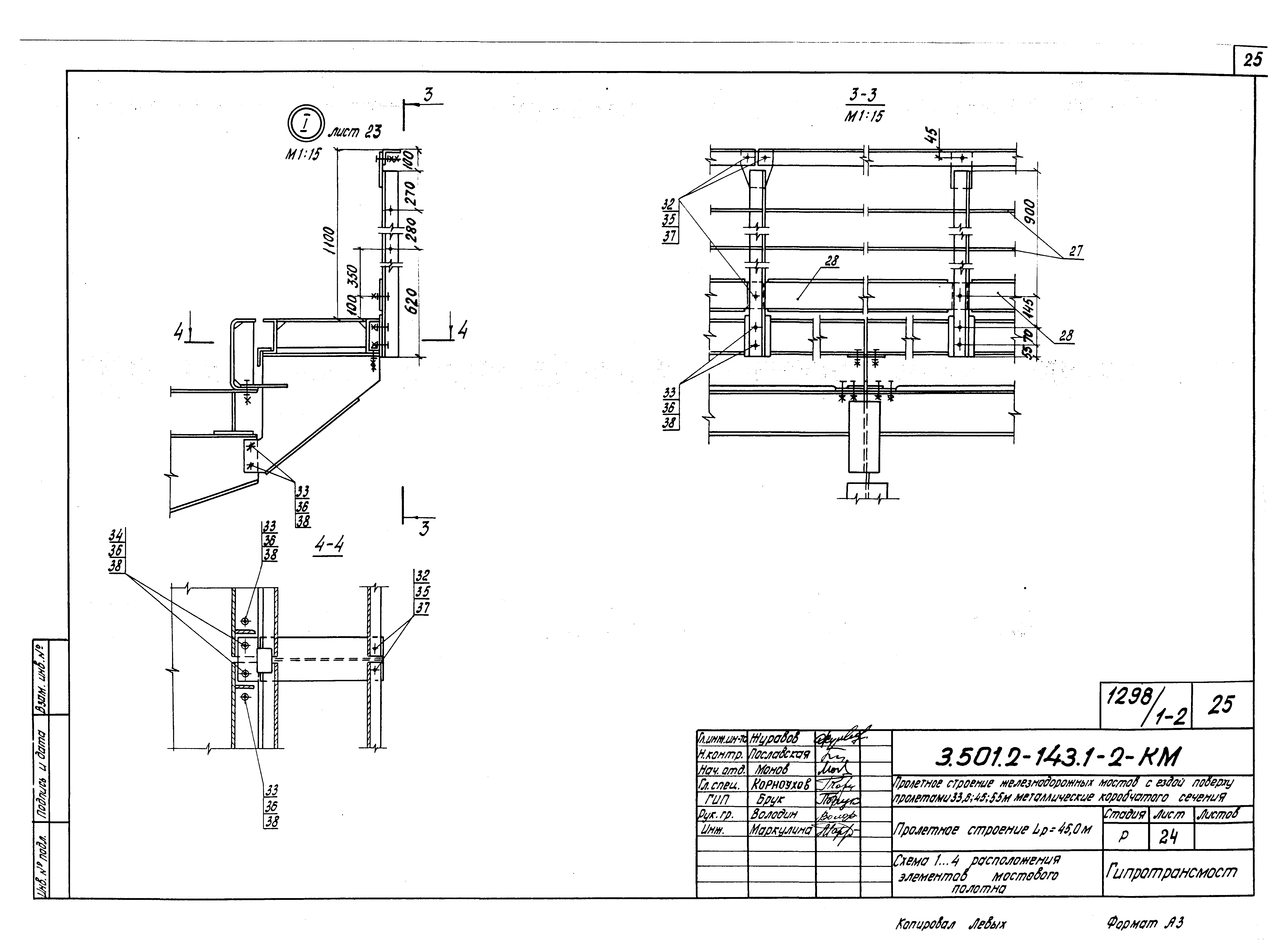 Серия 3.501.2-143