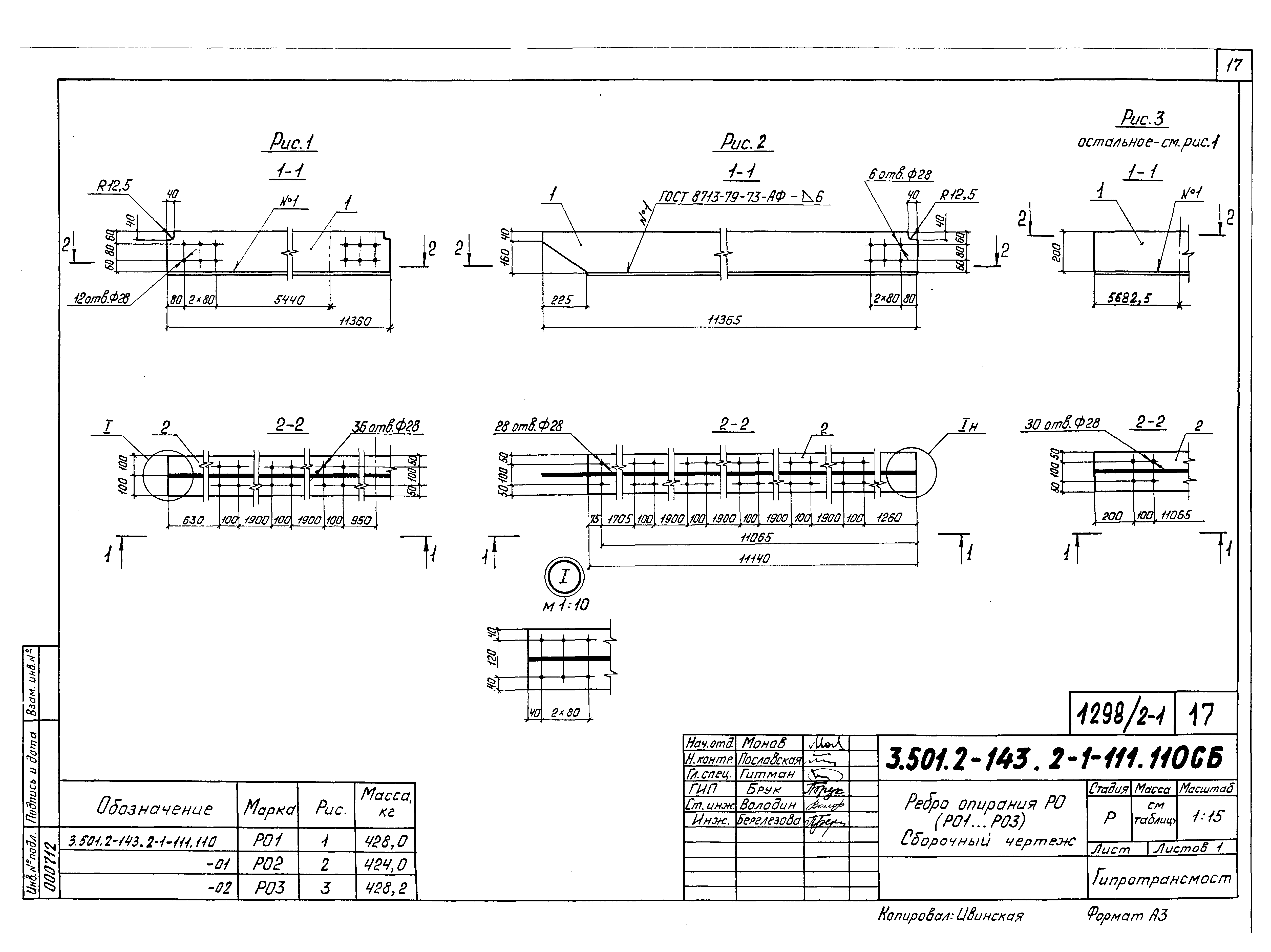 Серия 3.501.2-143