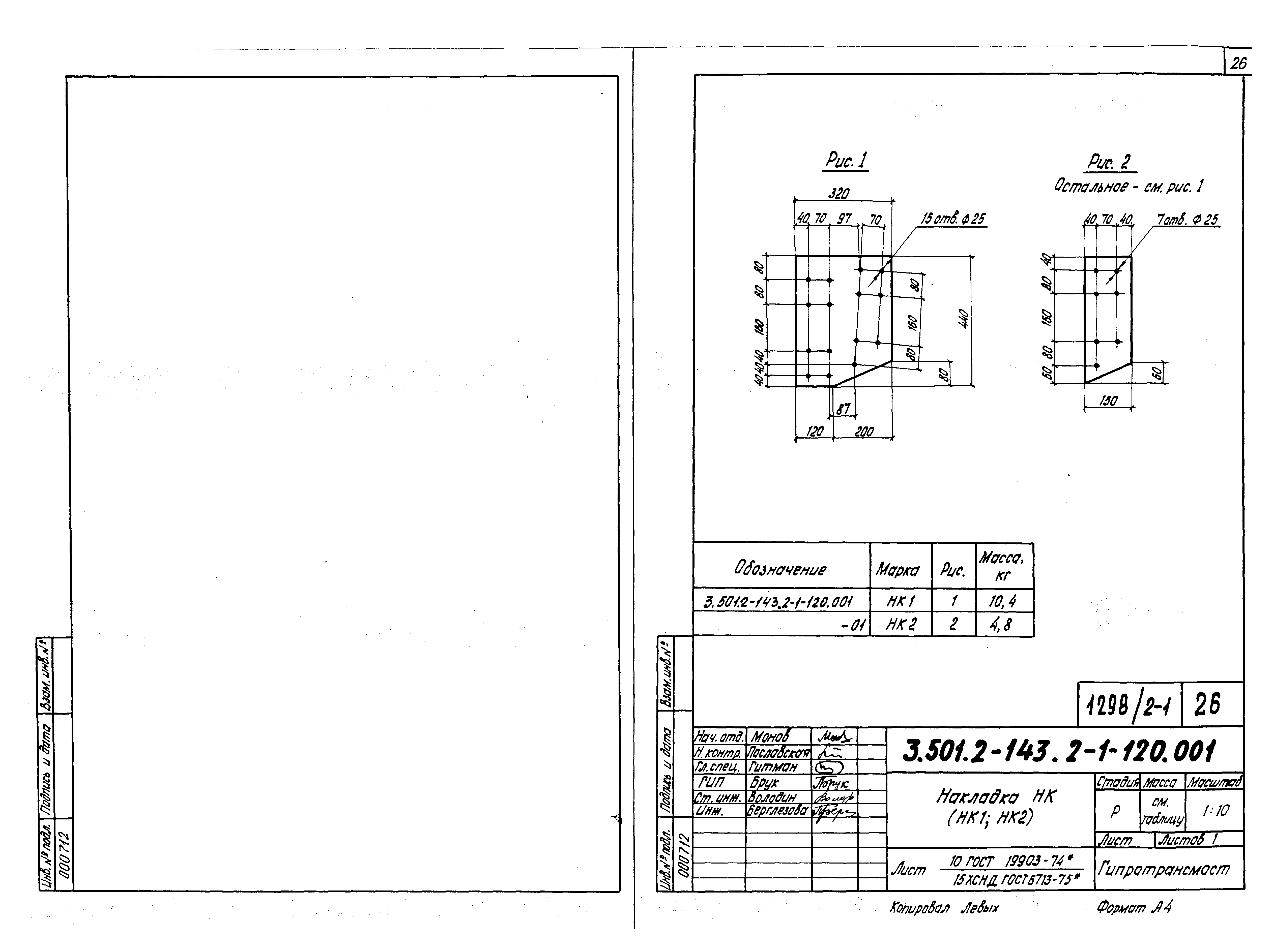 Серия 3.501.2-143