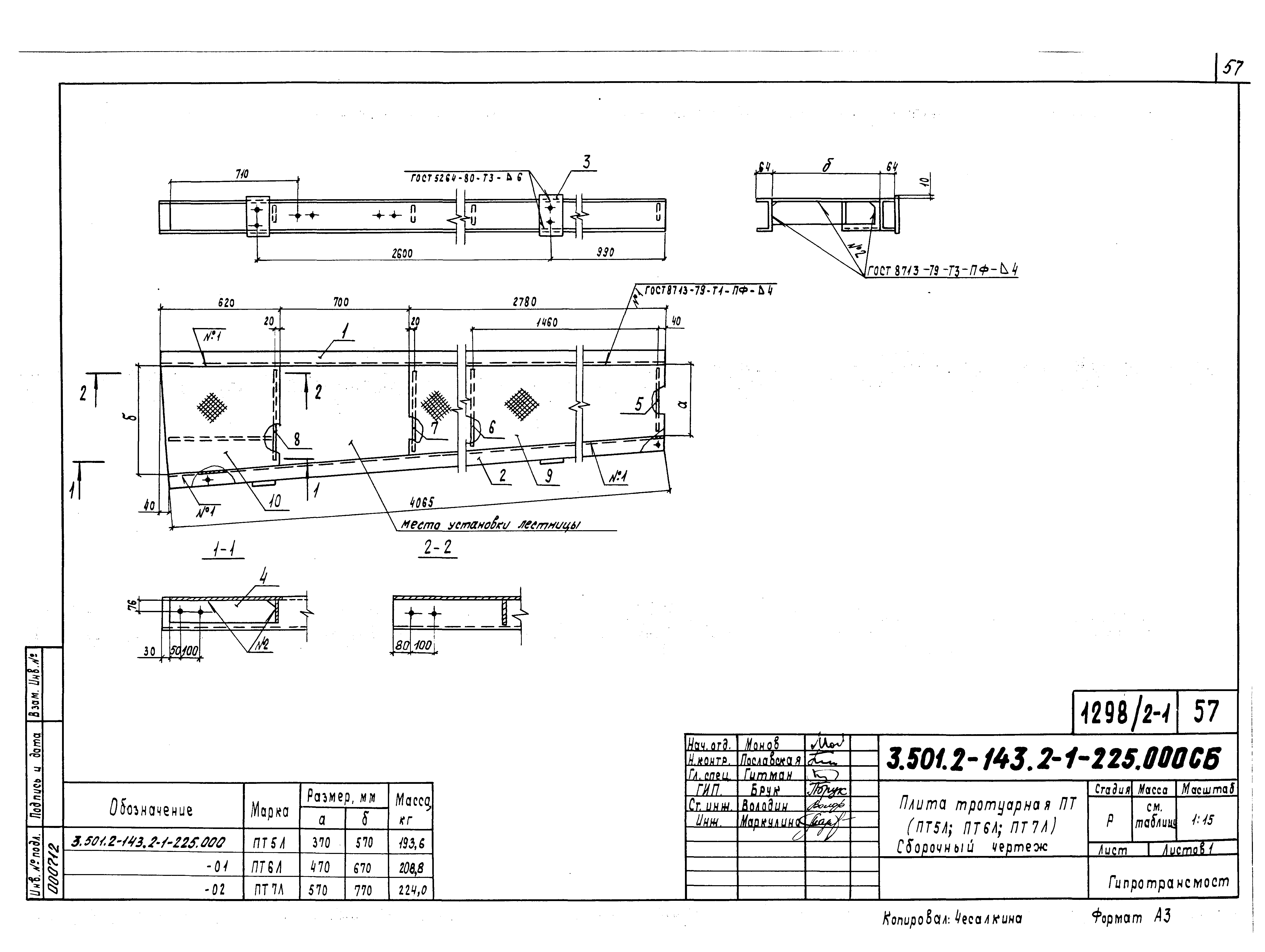 Серия 3.501.2-143