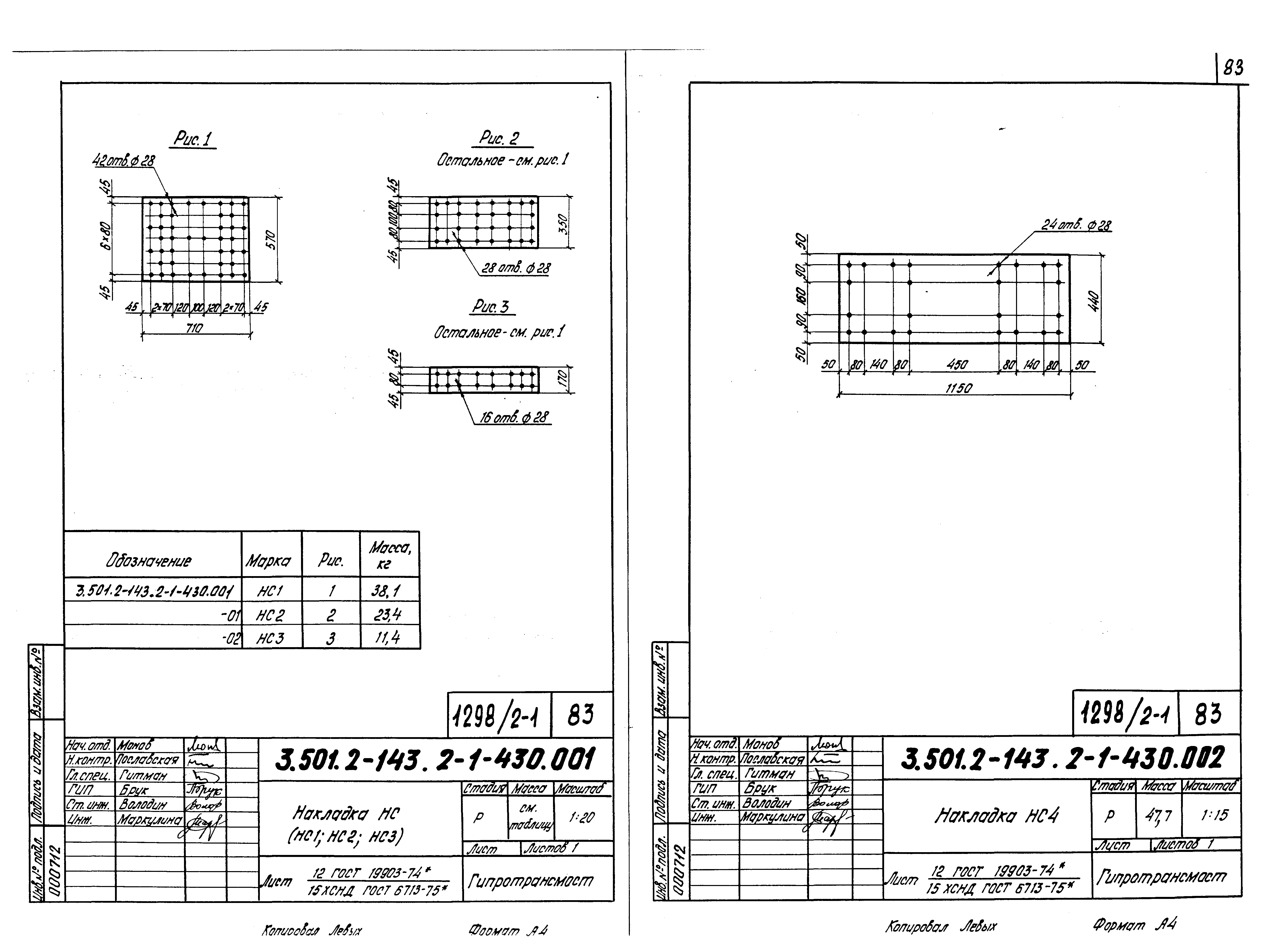 Серия 3.501.2-143