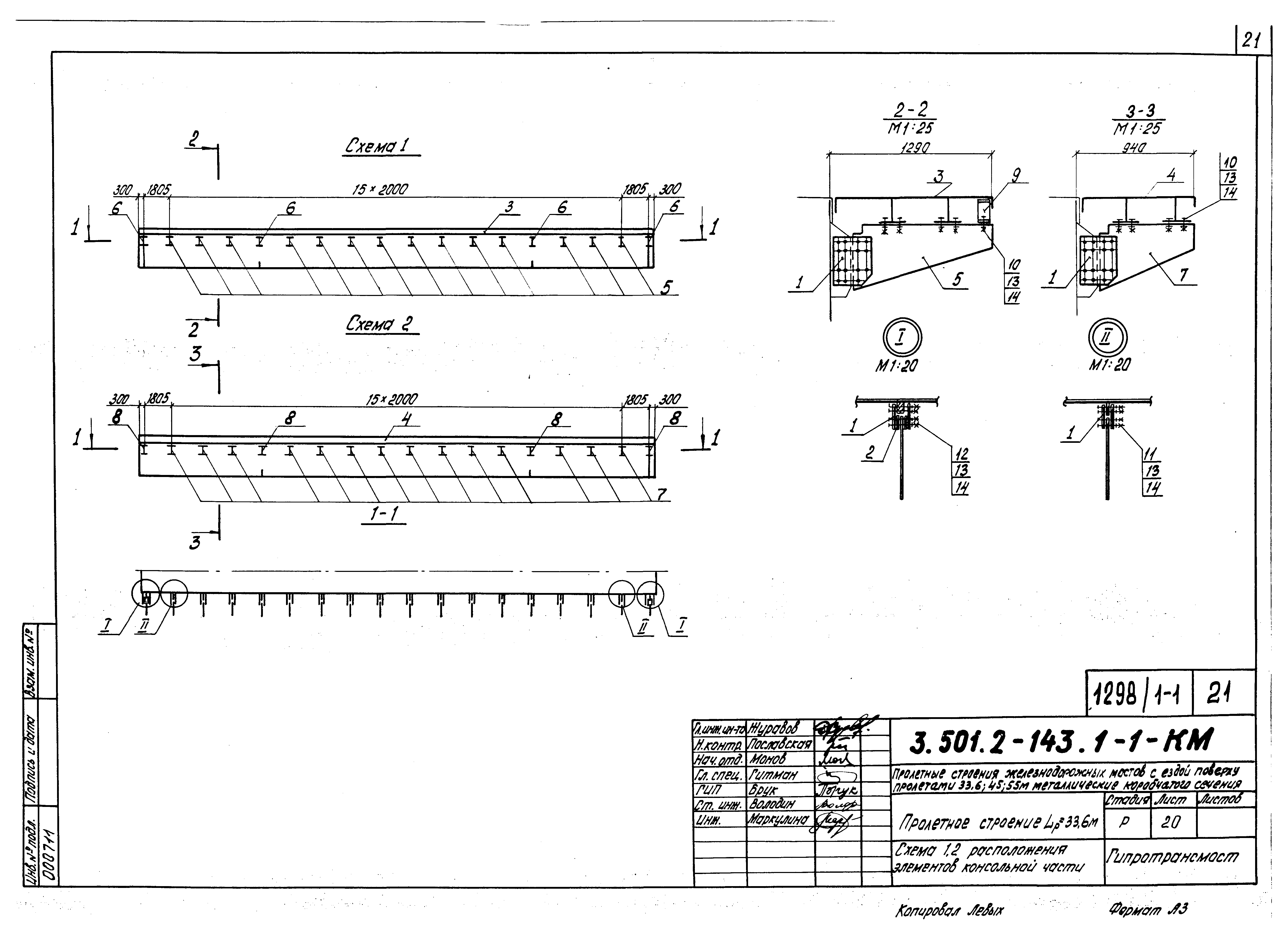 Серия 3.501.2-143