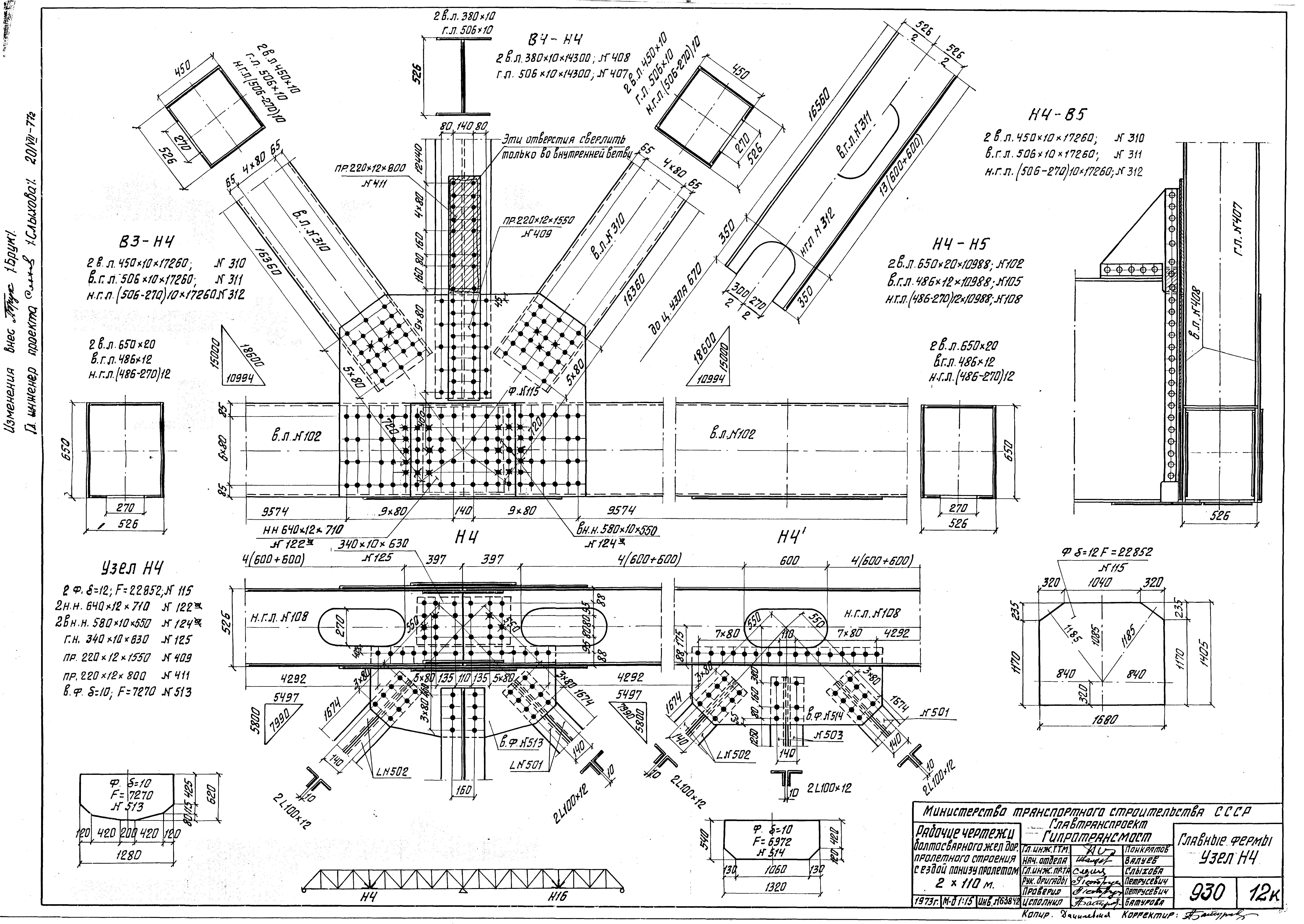 Серия 3.501-84