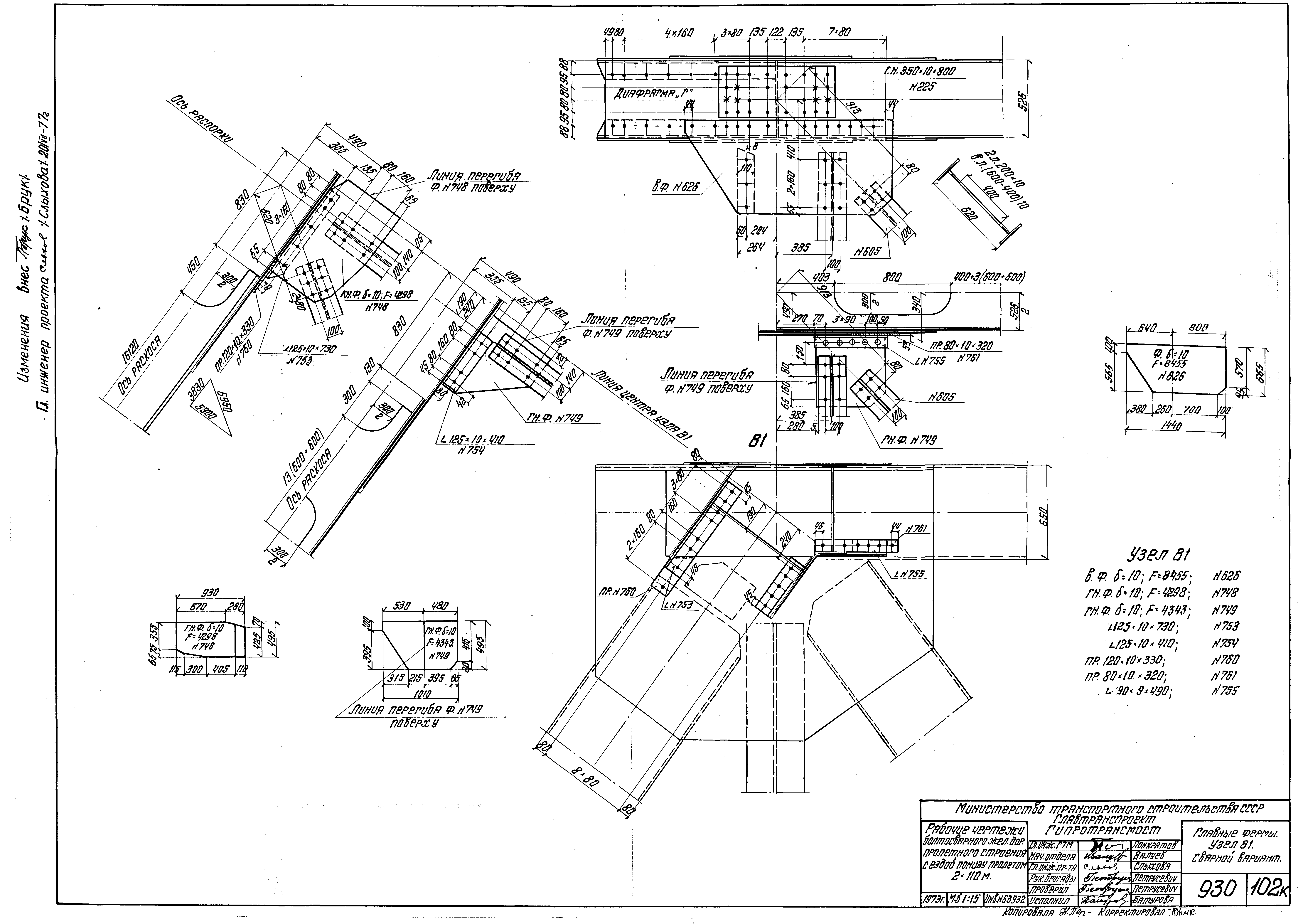 Серия 3.501-84