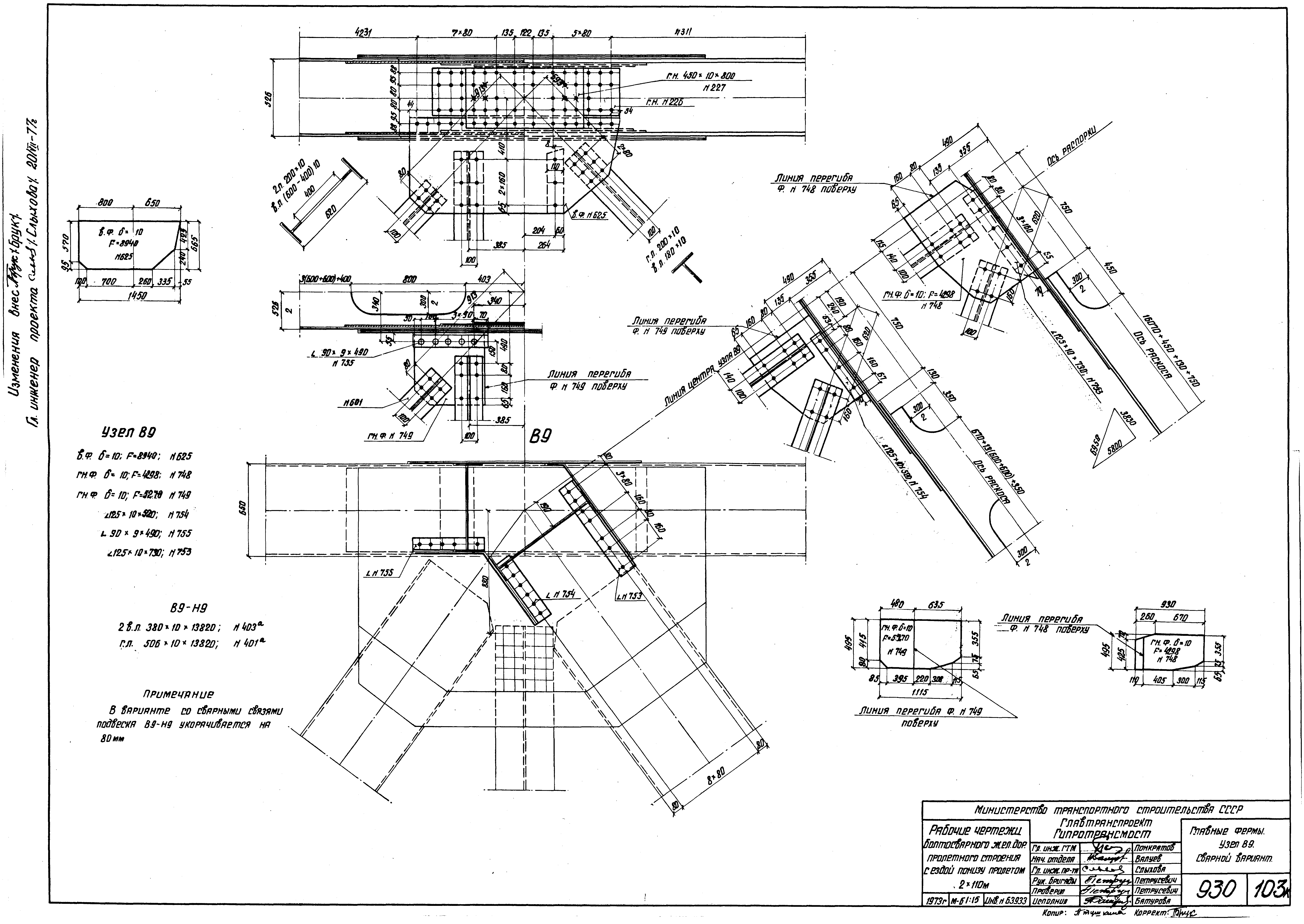 Серия 3.501-84