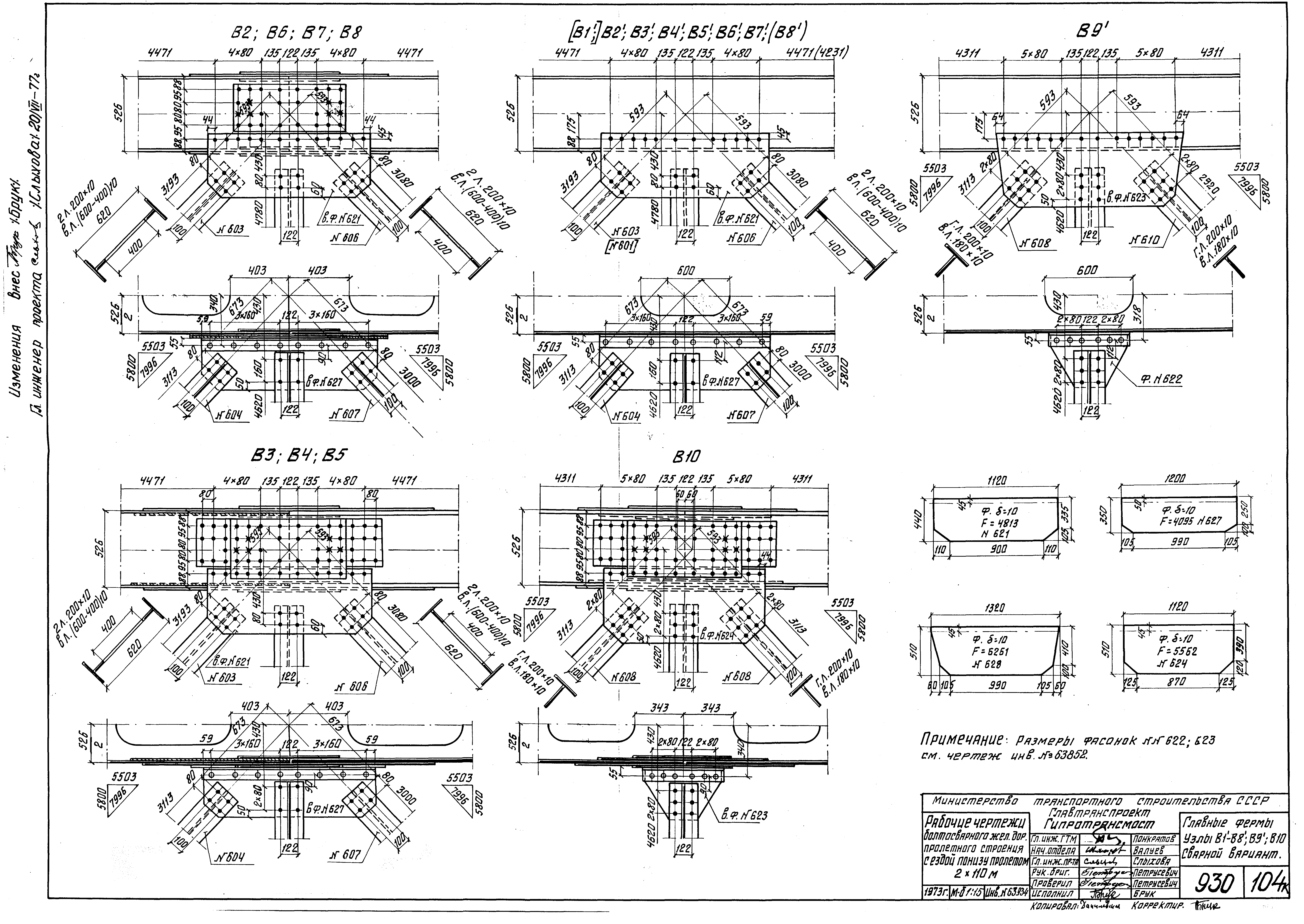 Серия 3.501-84