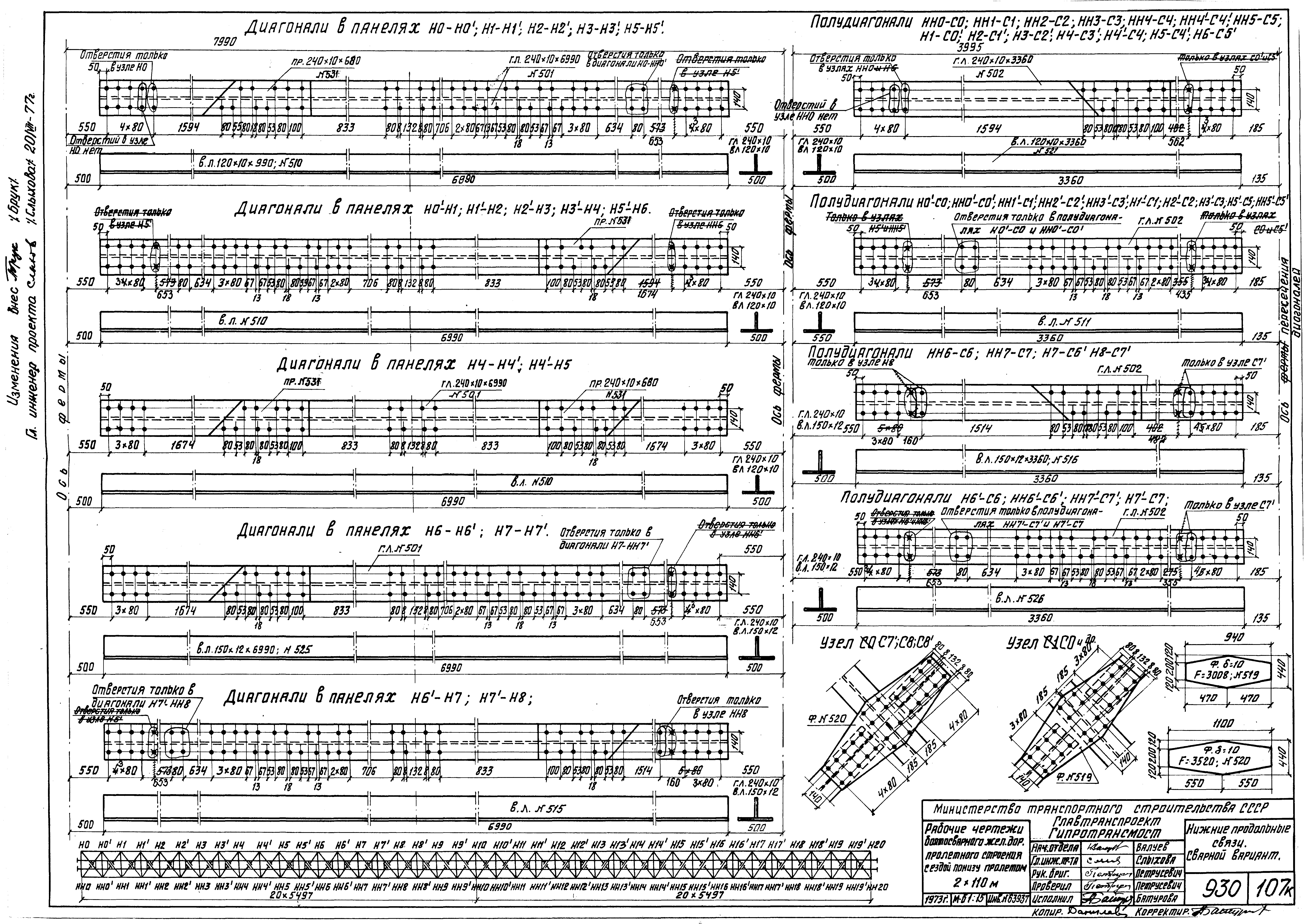 Серия 3.501-84