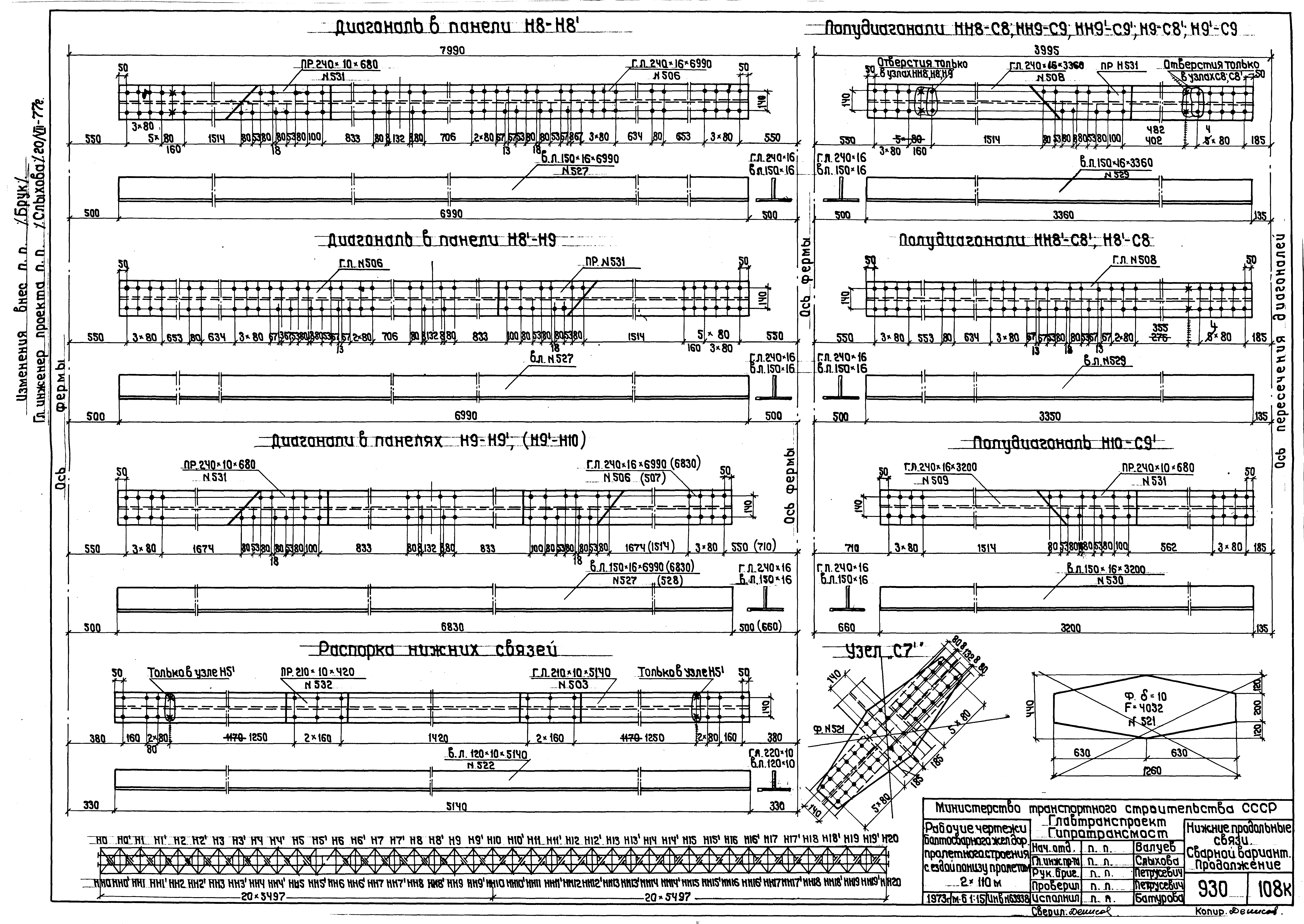 Серия 3.501-84