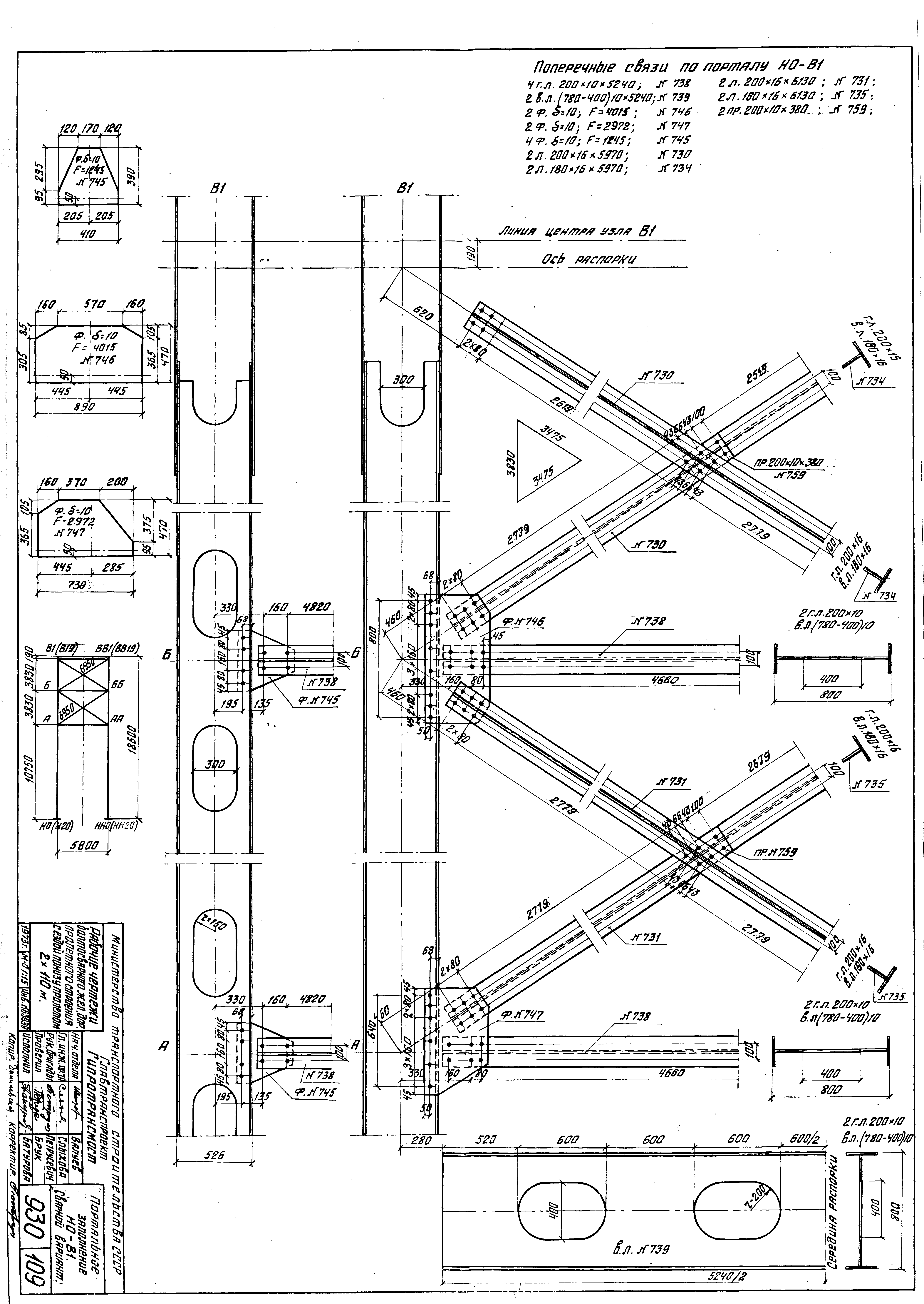 Серия 3.501-84