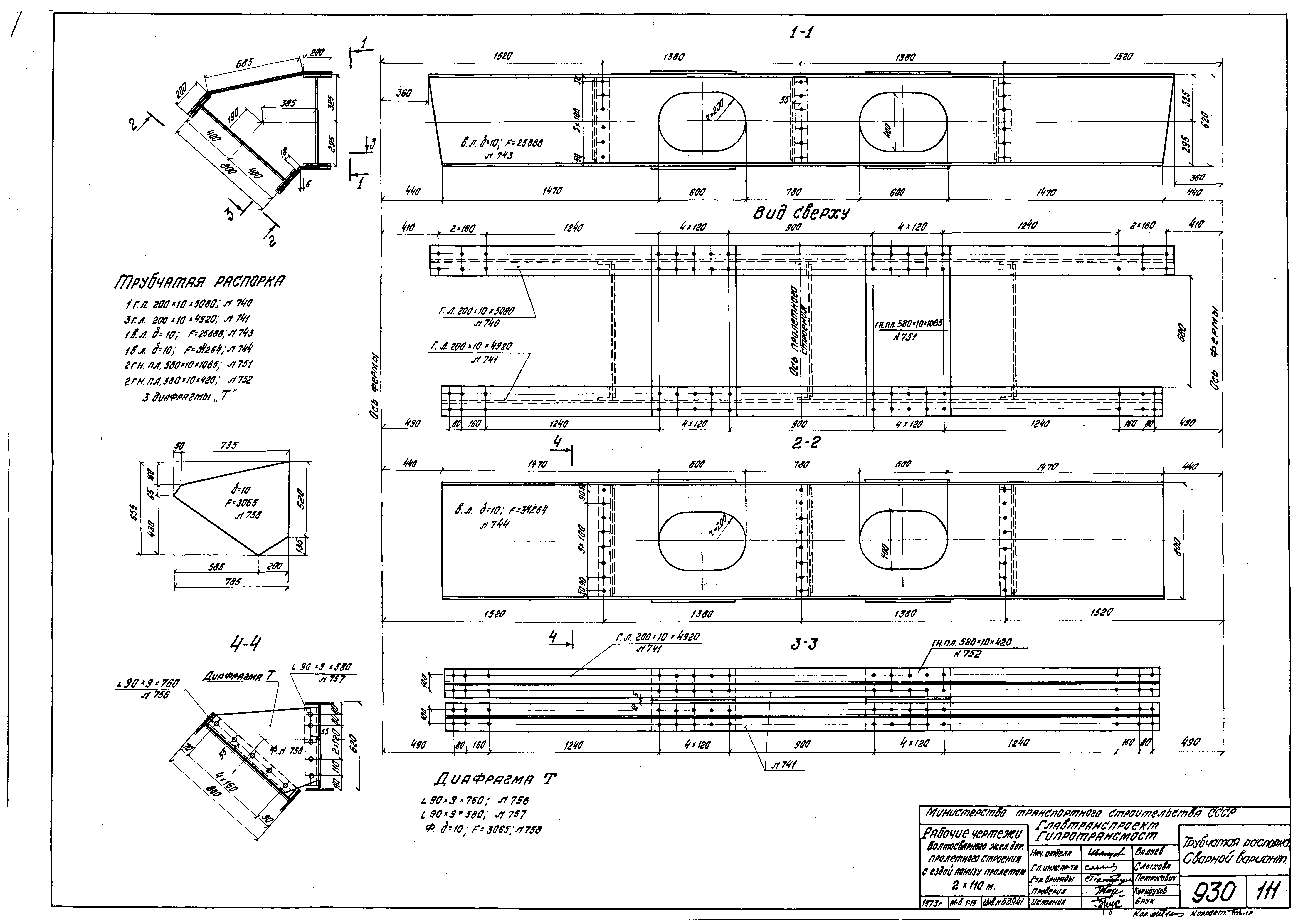 Серия 3.501-84