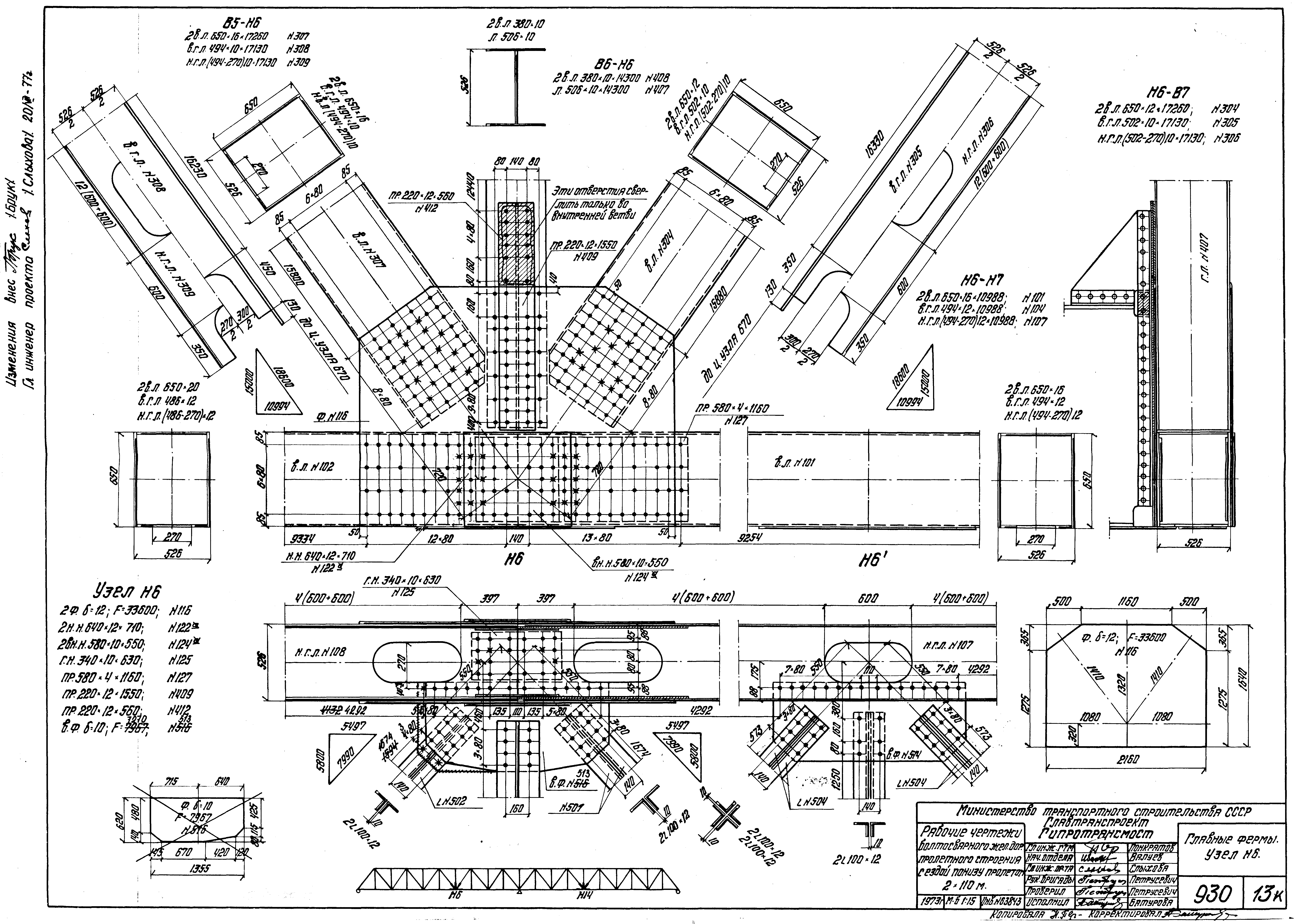 Серия 3.501-84