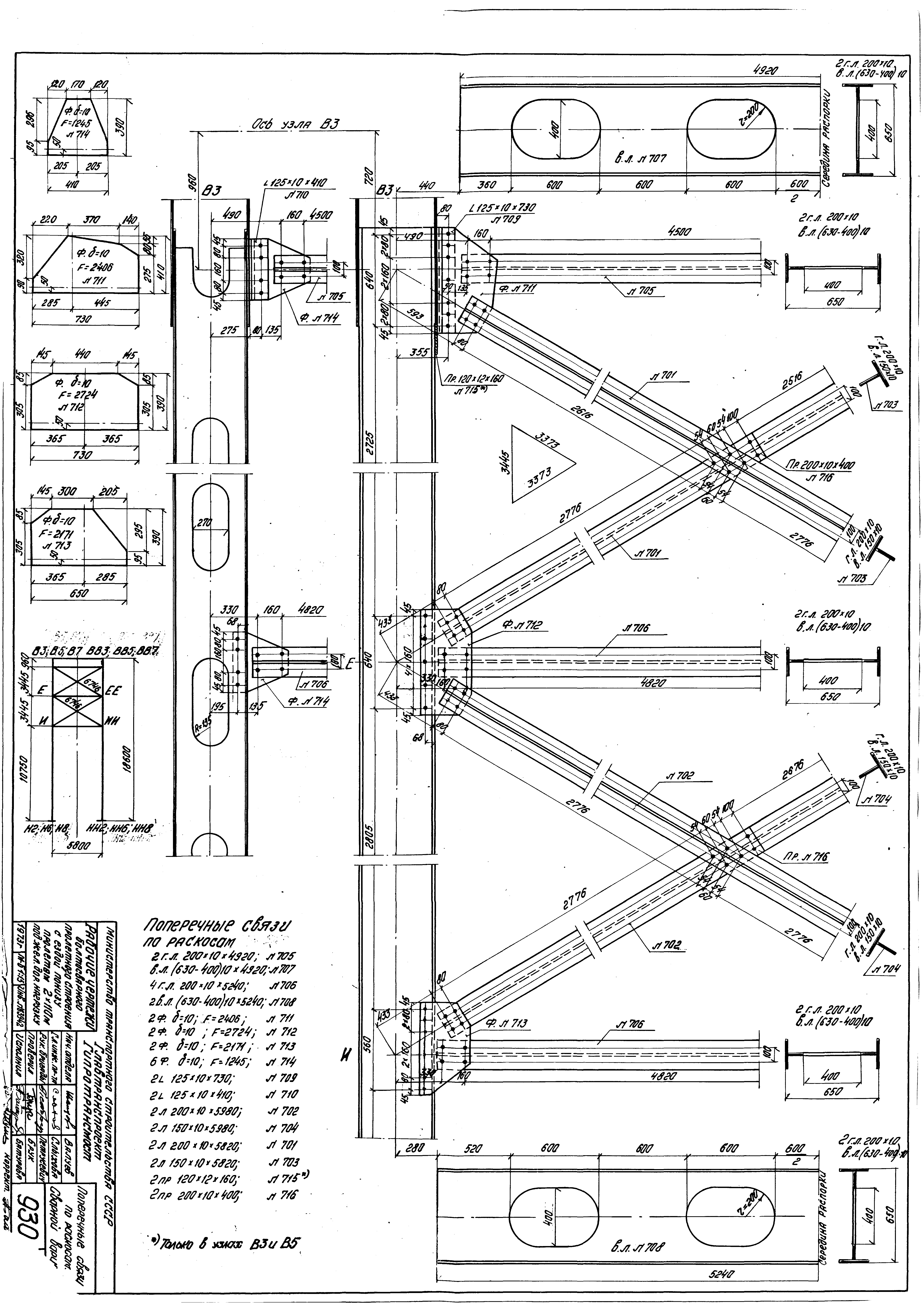 Серия 3.501-84