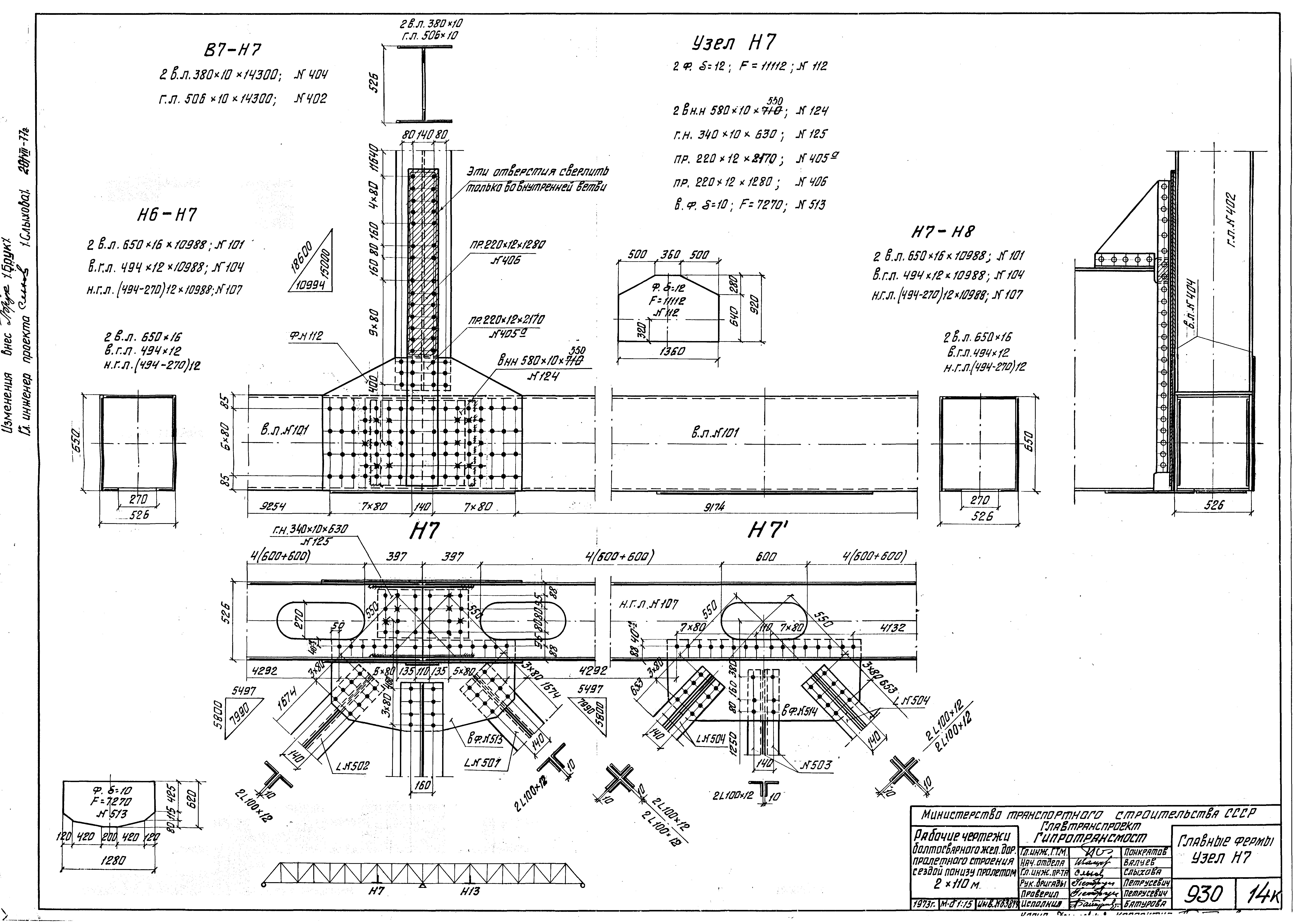 Серия 3.501-84