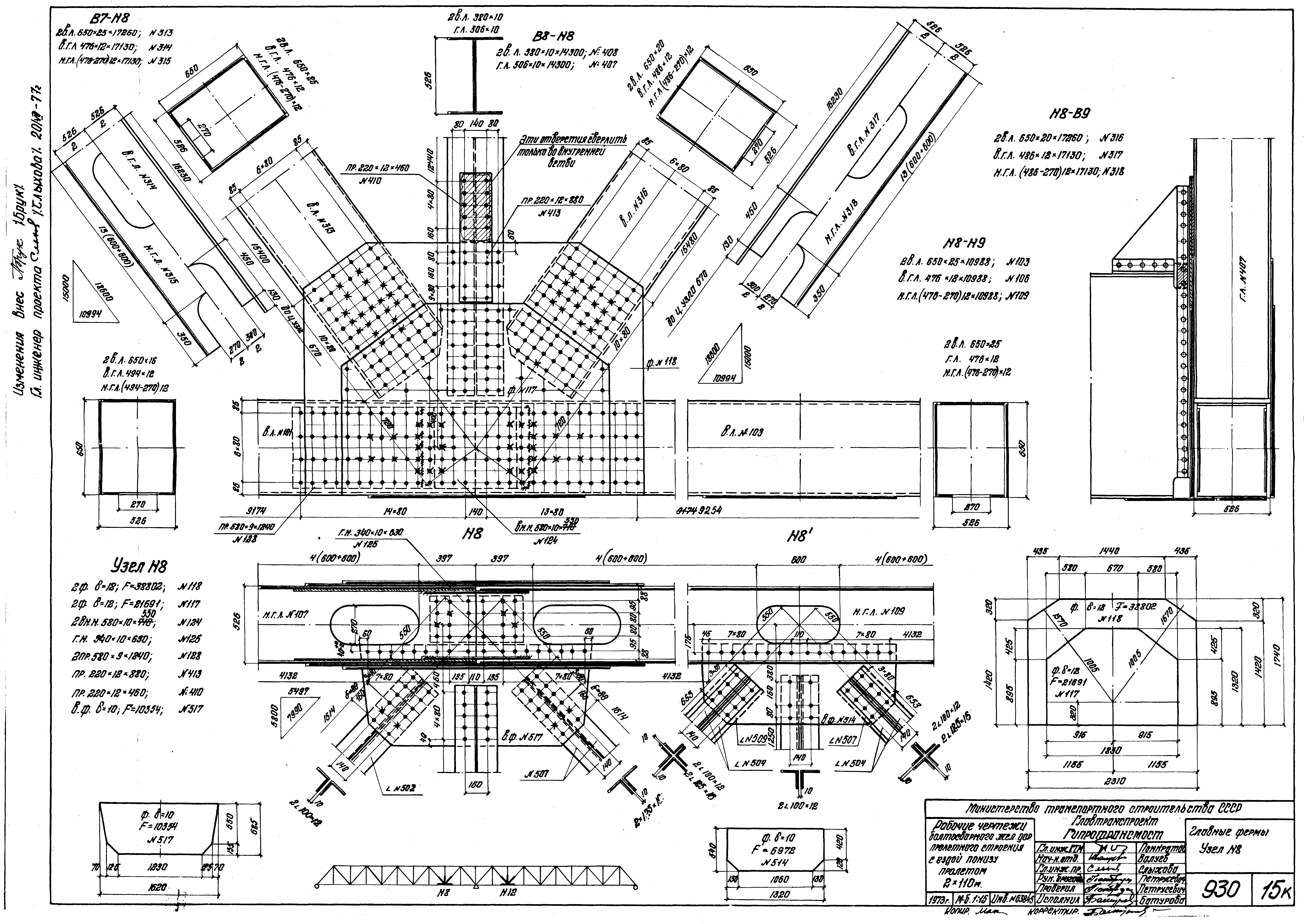 Серия 3.501-84