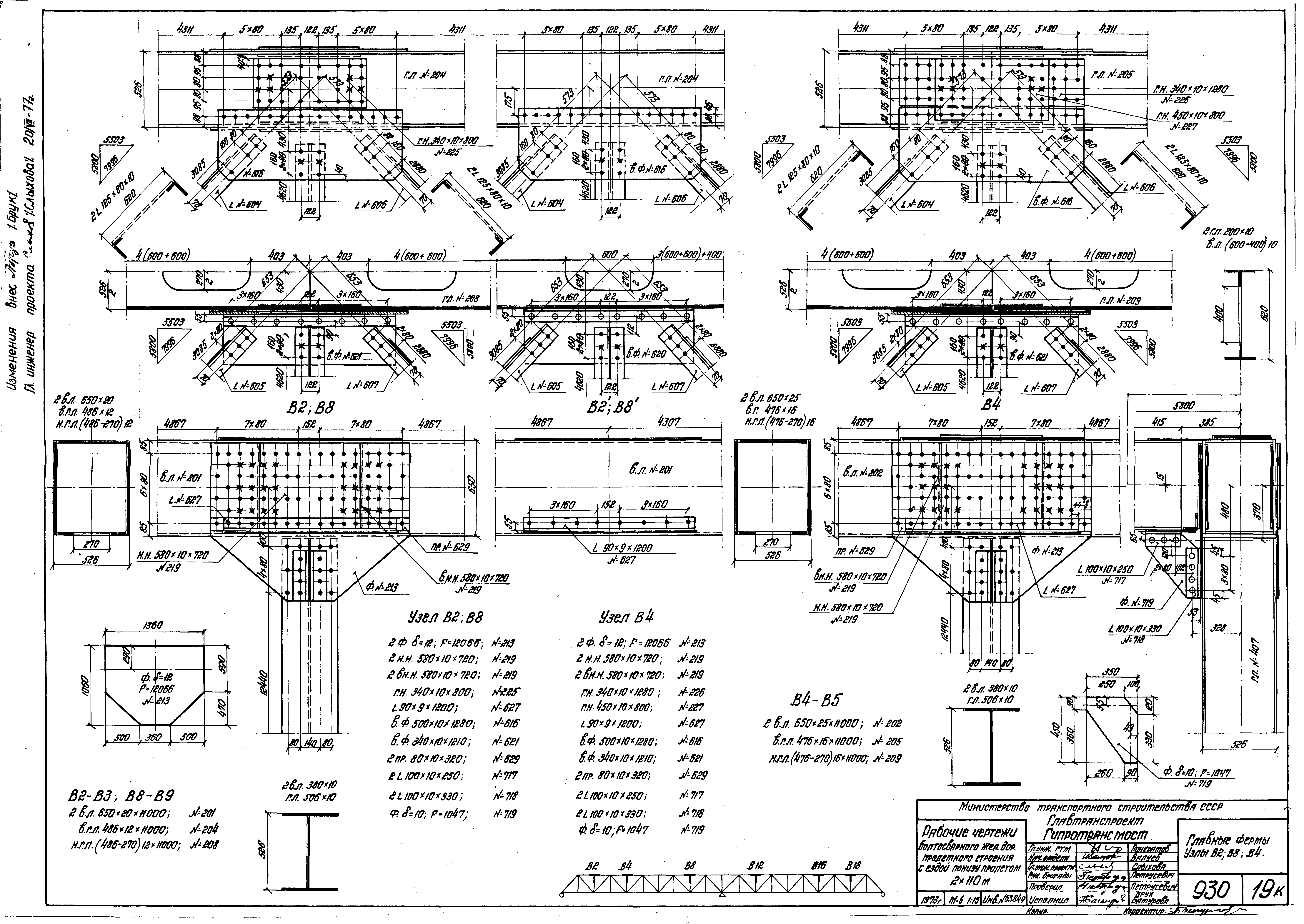 Серия 3.501-84