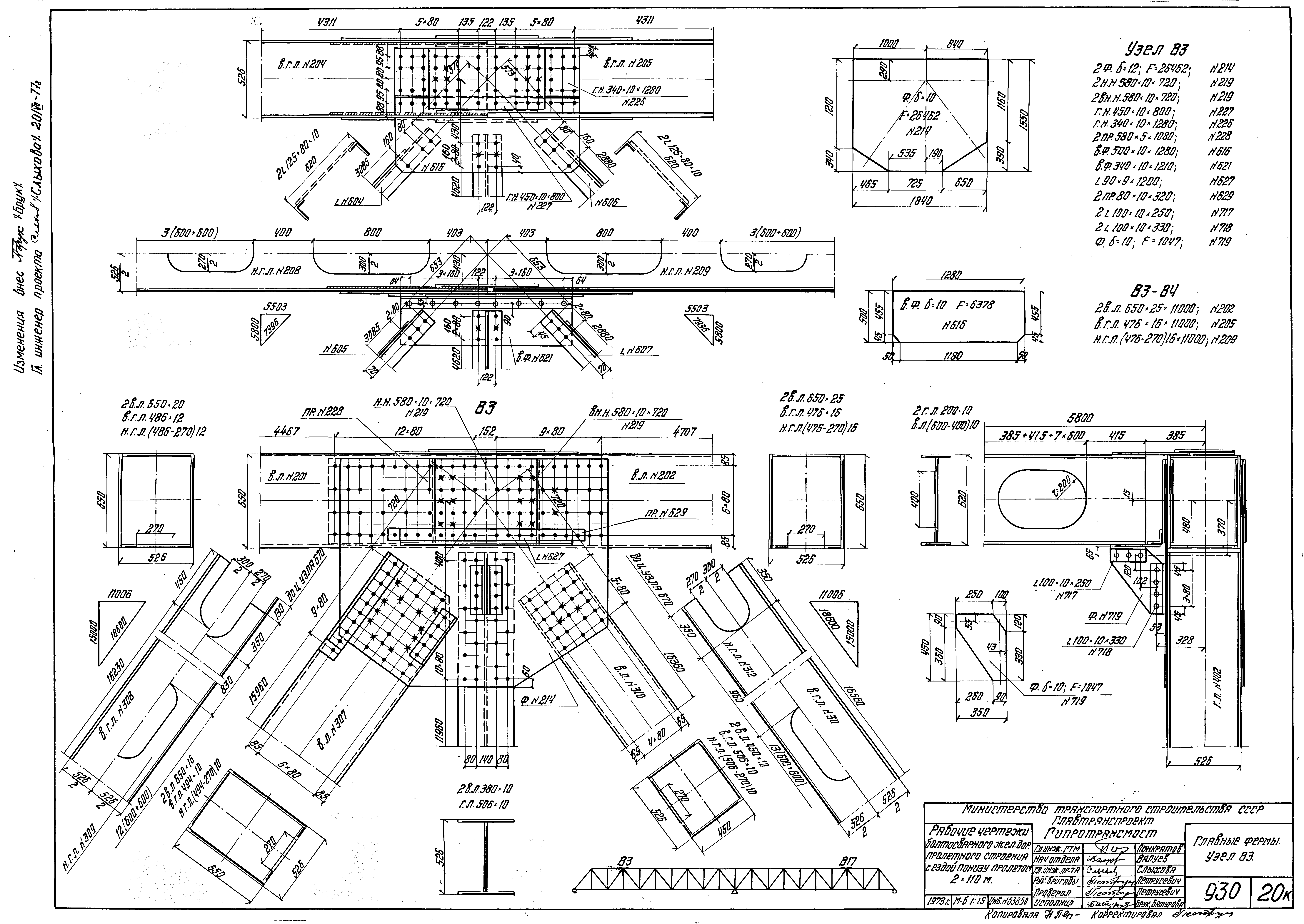 Серия 3.501-84